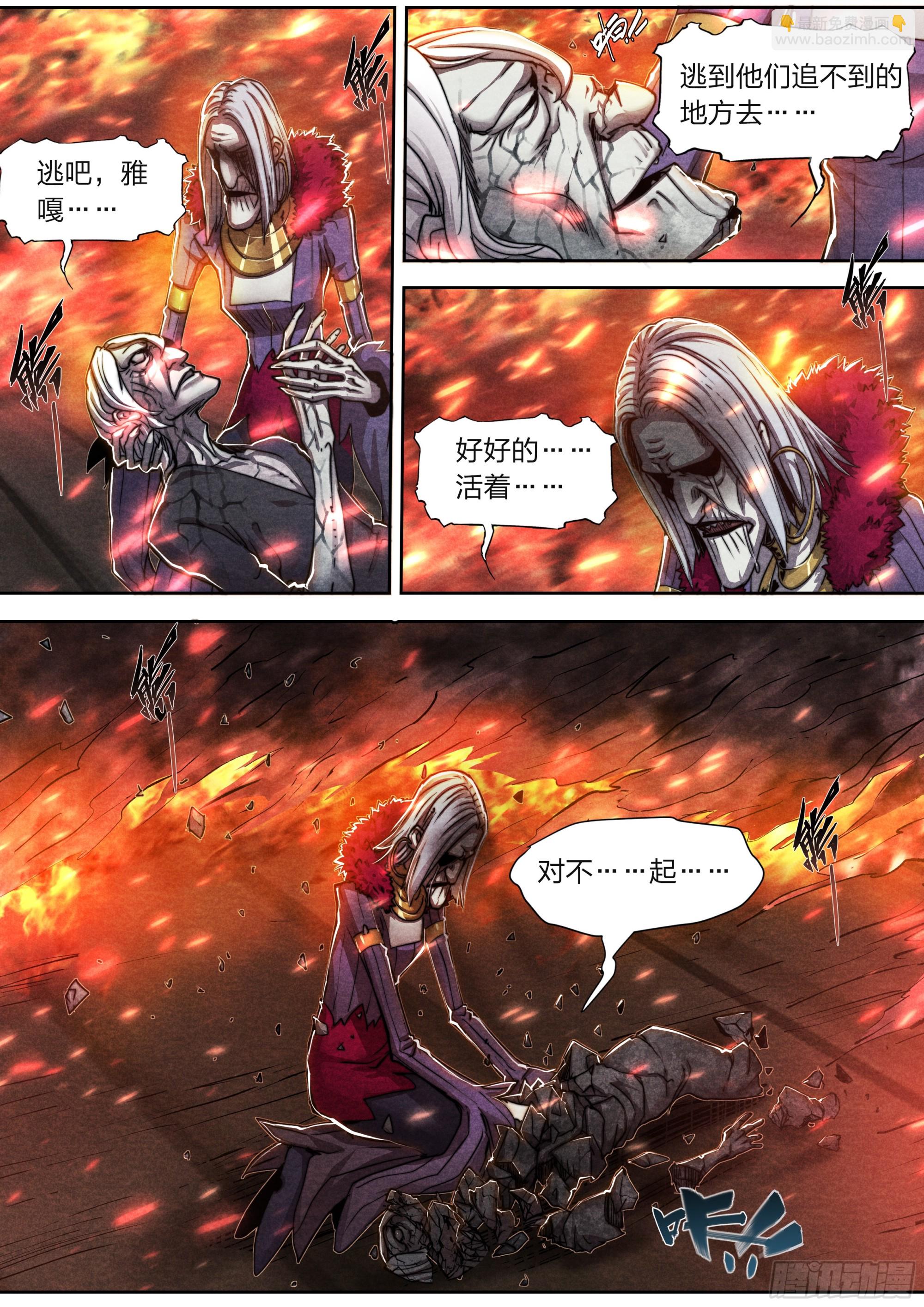 146 诅咒与惩罚-第149话
