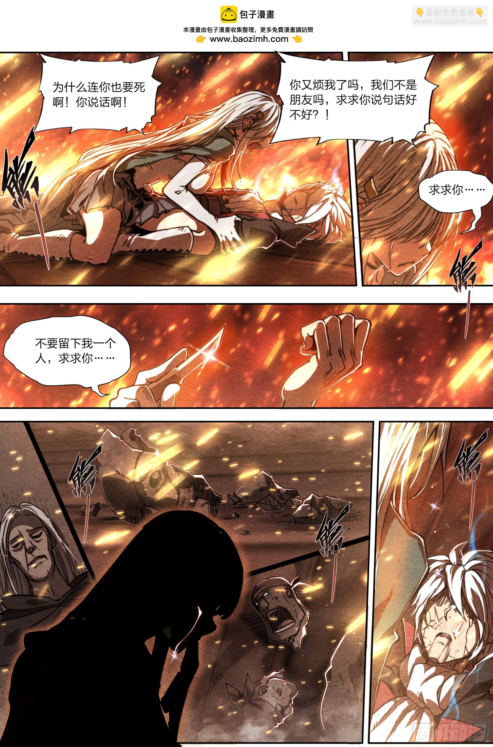 148 死亡搁浅-第151话
