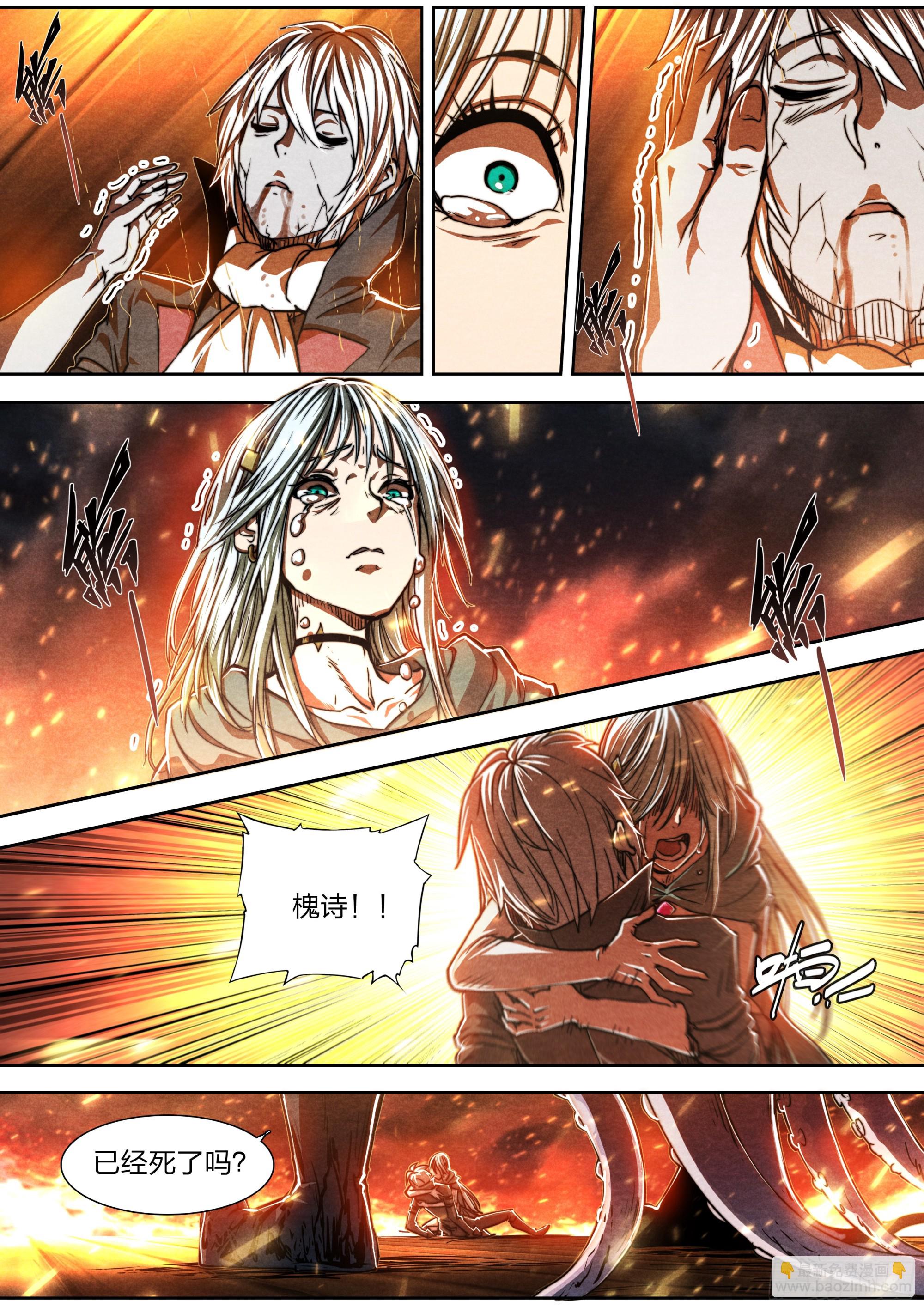 148 死亡搁浅-第151话