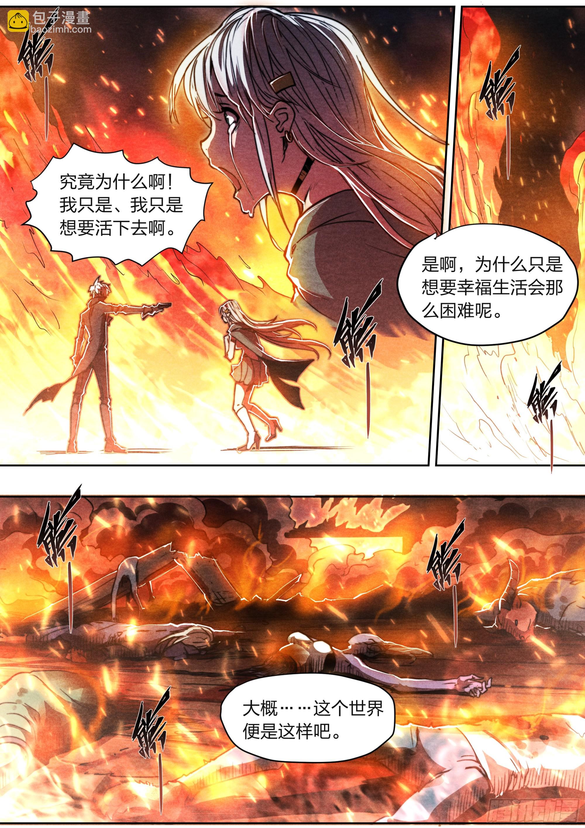 150 往日不再-第153话