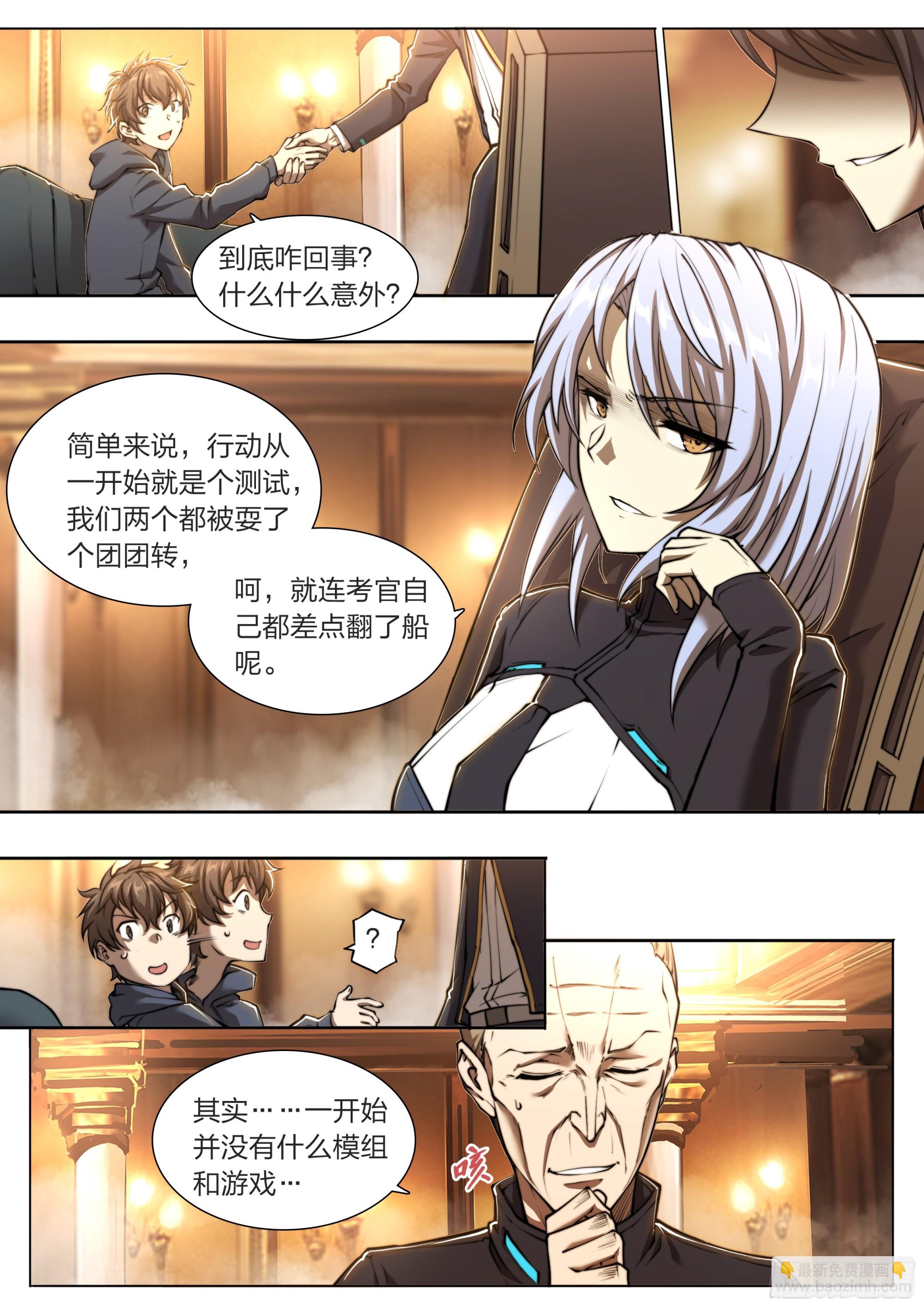 152 传说之下-第155话