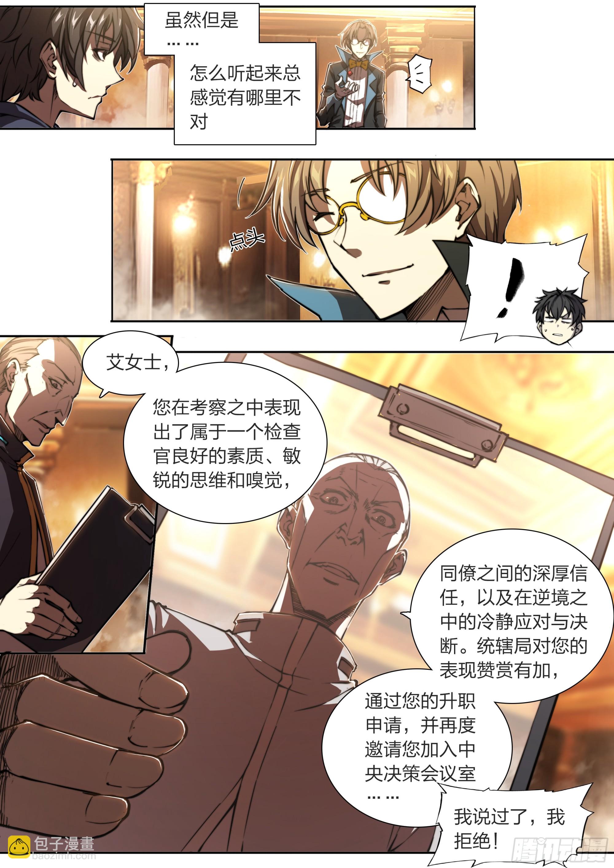 152 传说之下-第155话