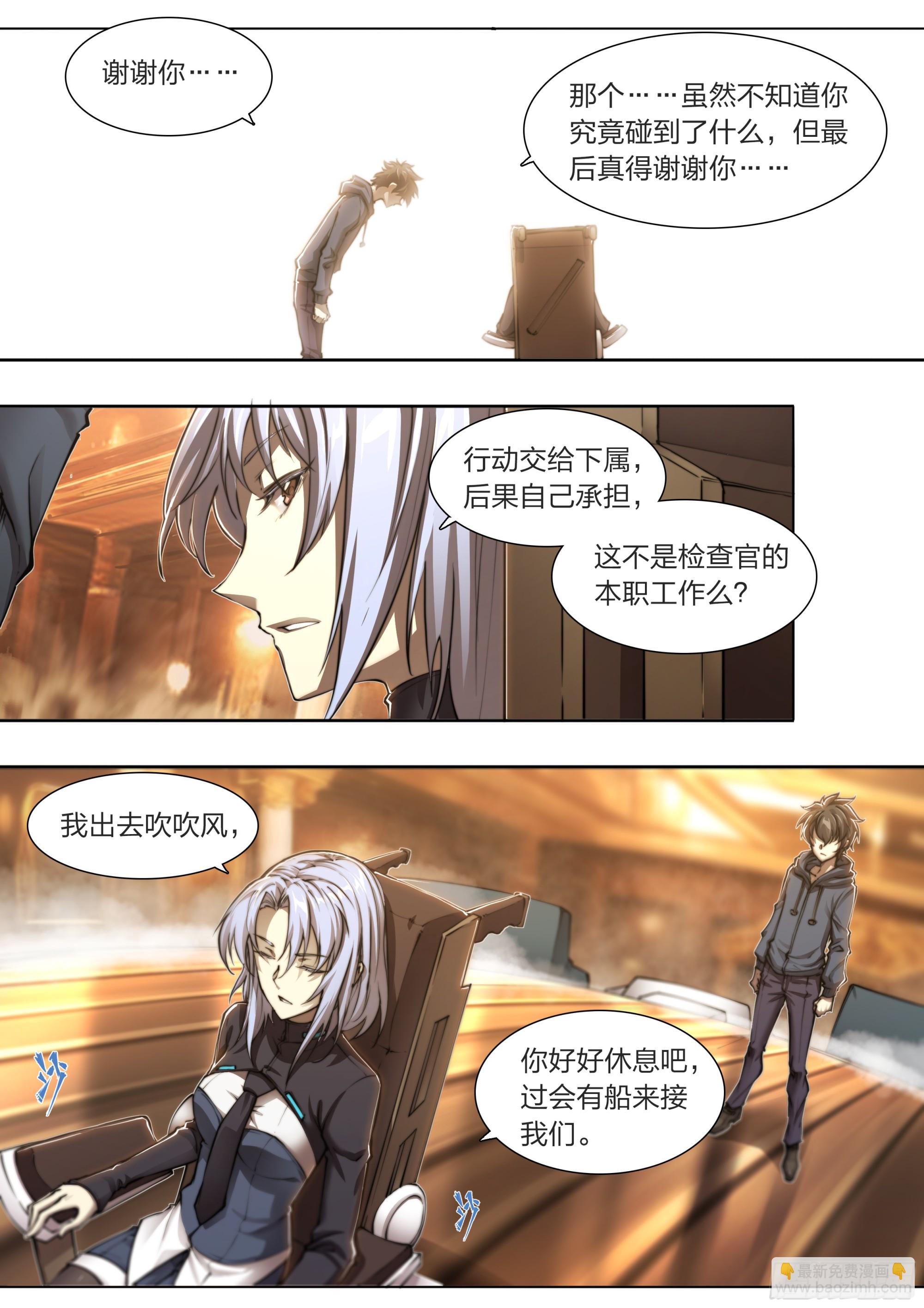 152 传说之下-第155话