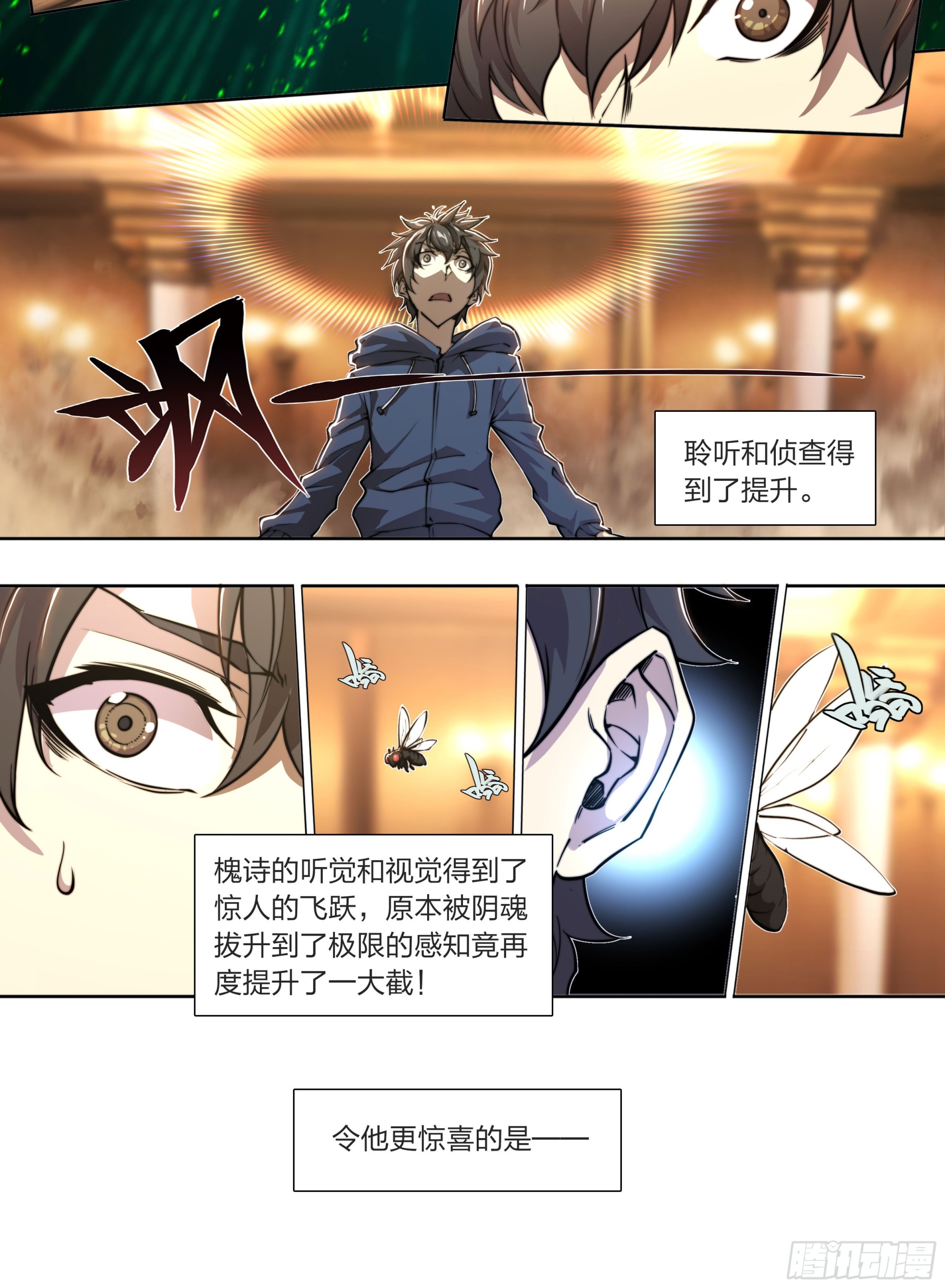 152 传说之下-第155话