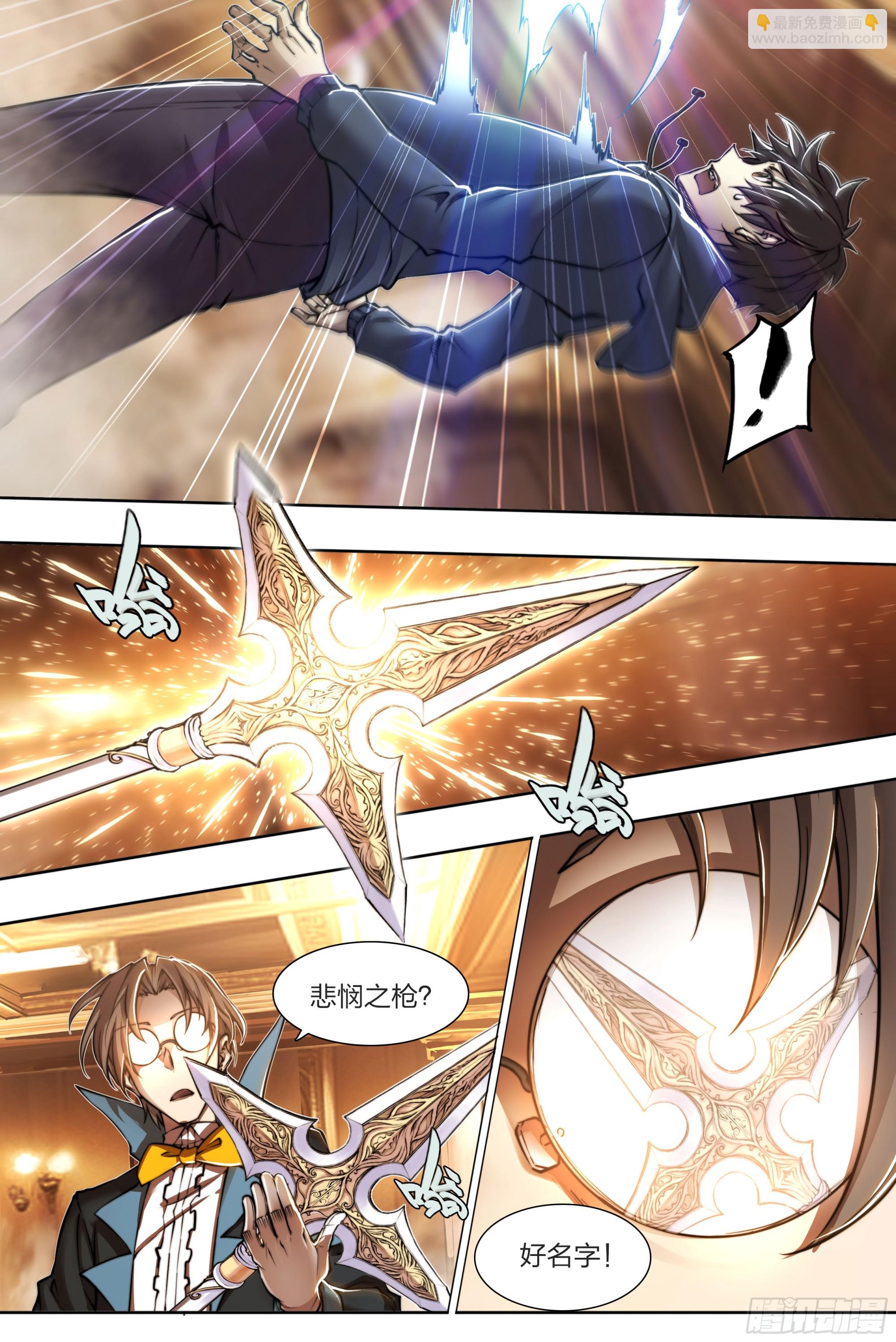 152 传说之下-第155话