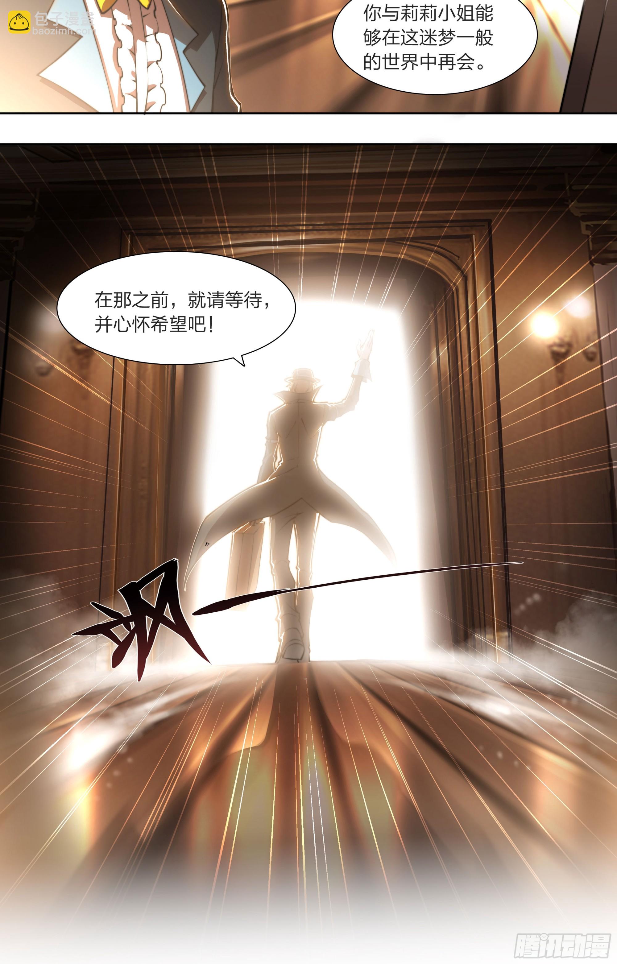 152 传说之下-第155话