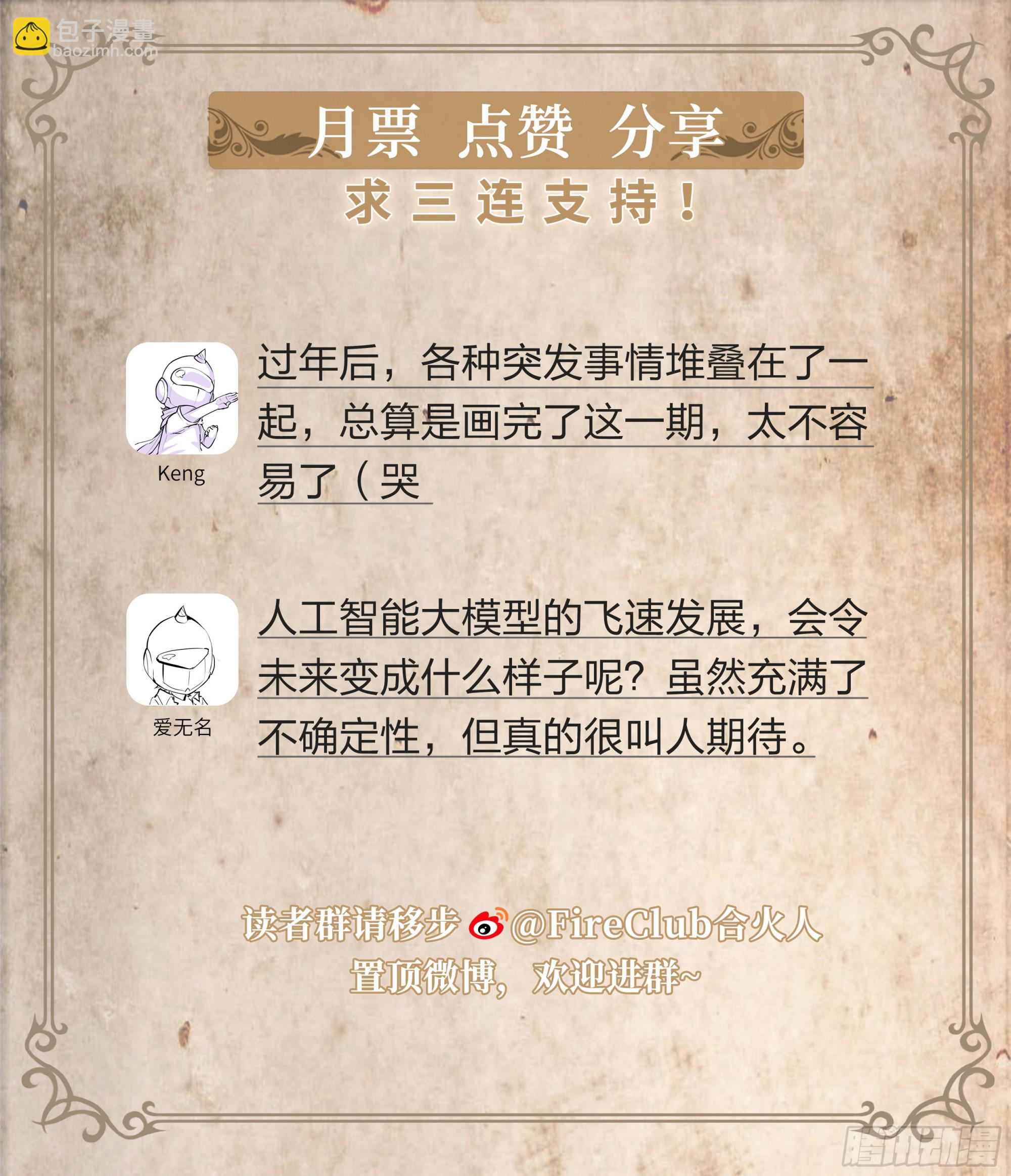 152 传说之下-第155话