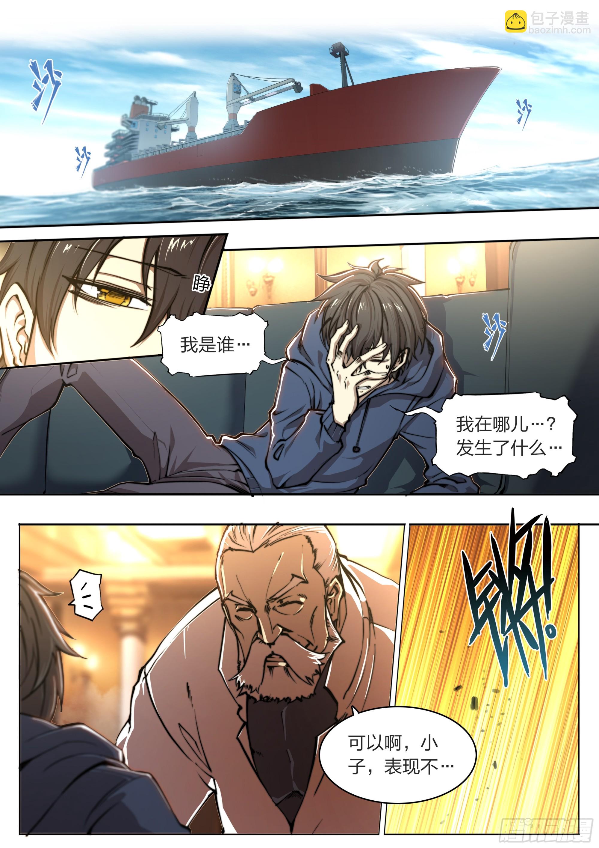 152 传说之下-第155话