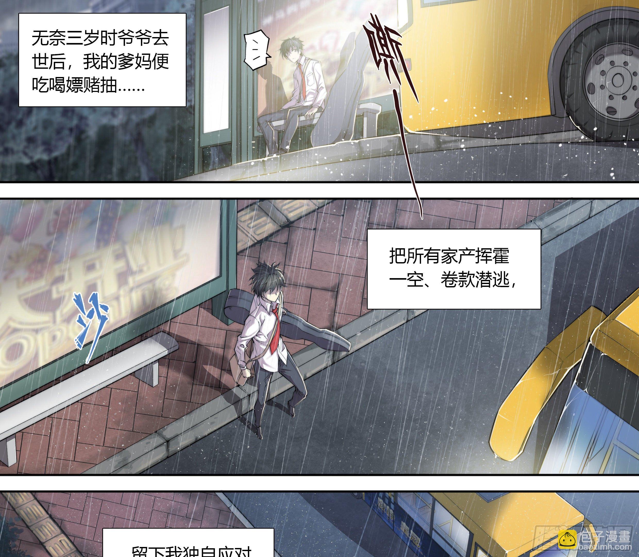 2 富婆快乐琴的人生巅峰（下）-第3话
