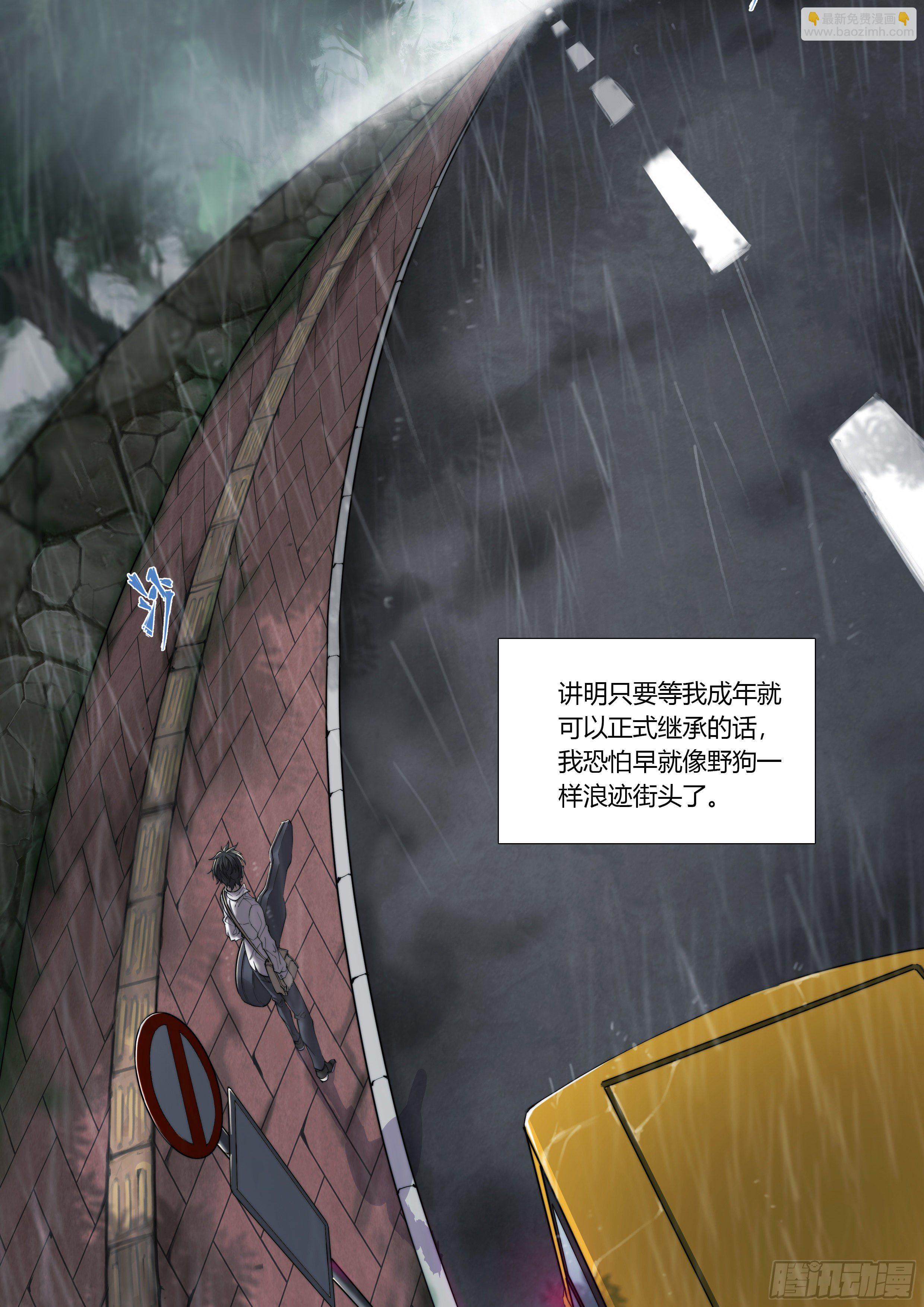 2 富婆快乐琴的人生巅峰（下）-第3话