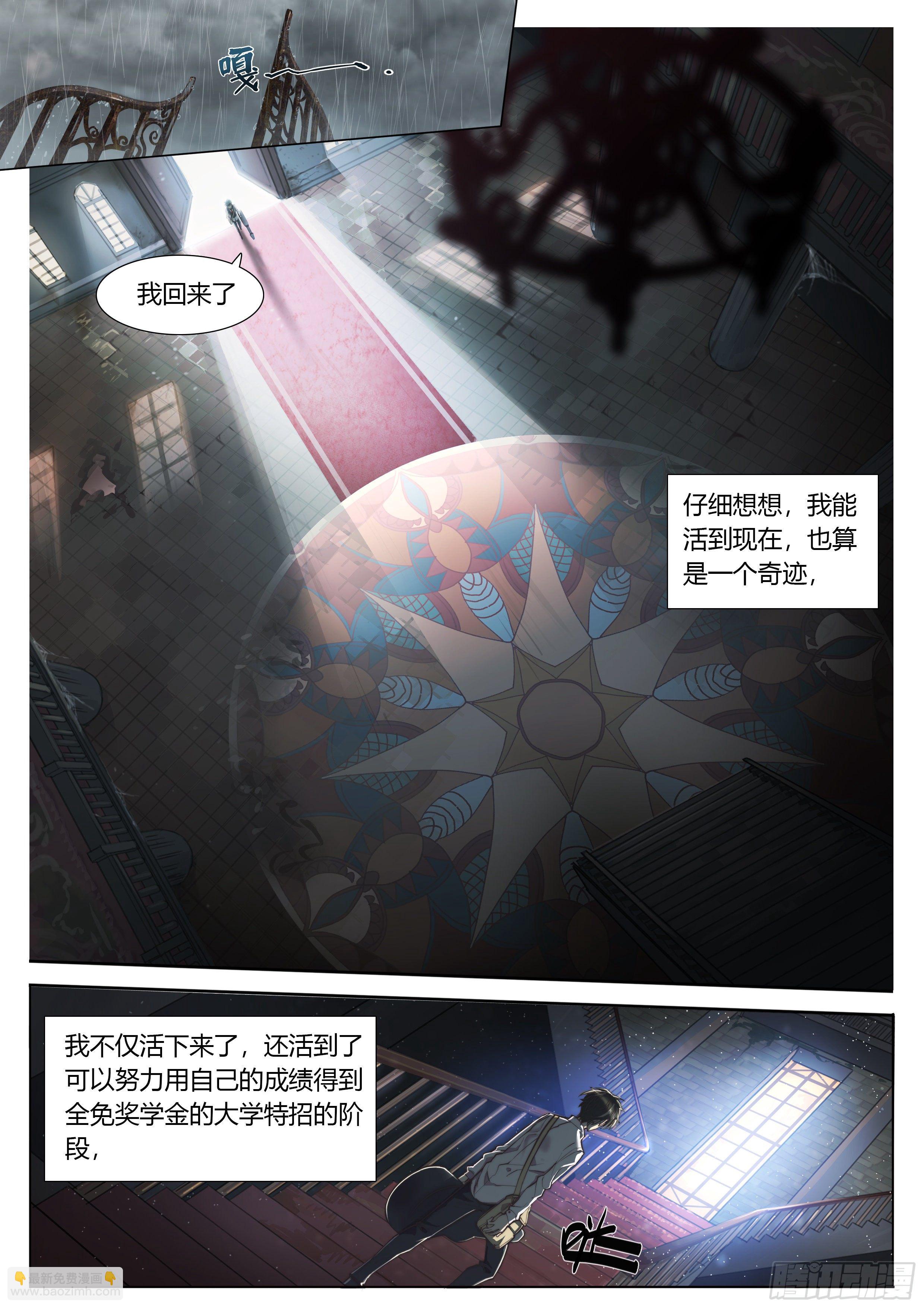 2 富婆快乐琴的人生巅峰（下）-第3话