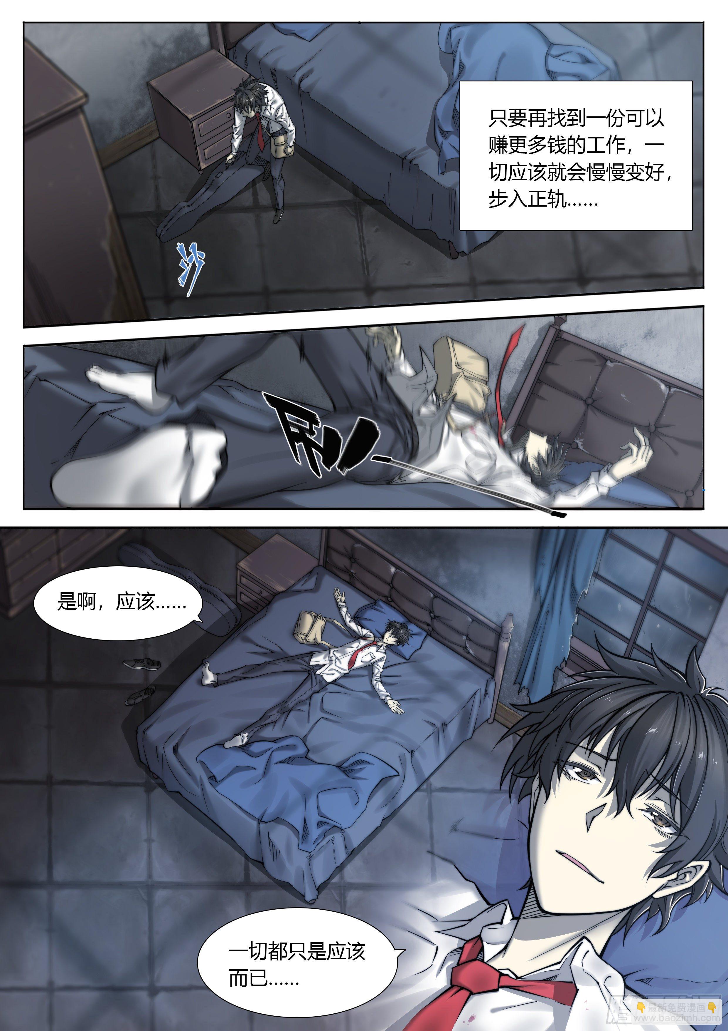 2 富婆快乐琴的人生巅峰（下）-第3话