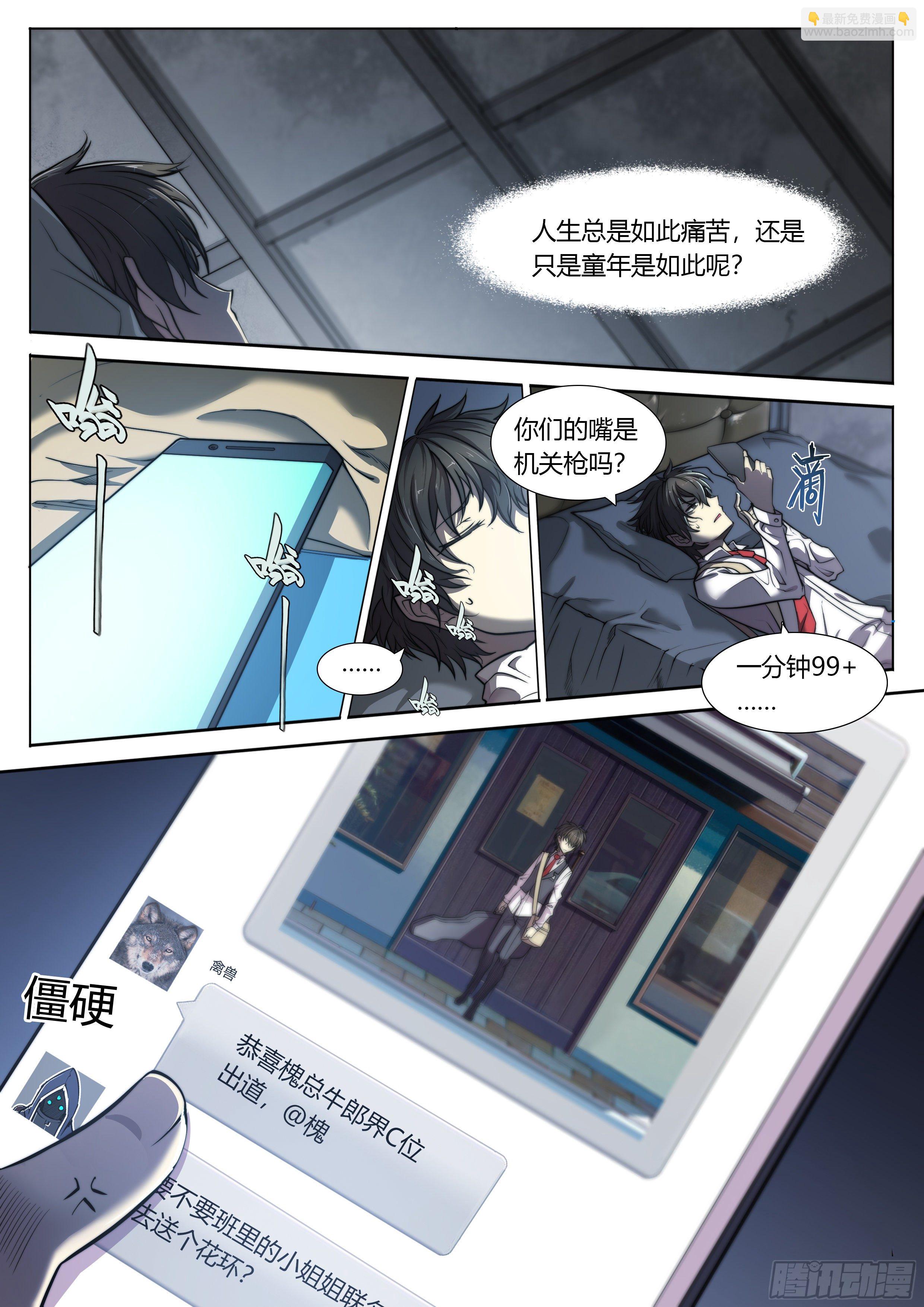 2 富婆快乐琴的人生巅峰（下）-第3话