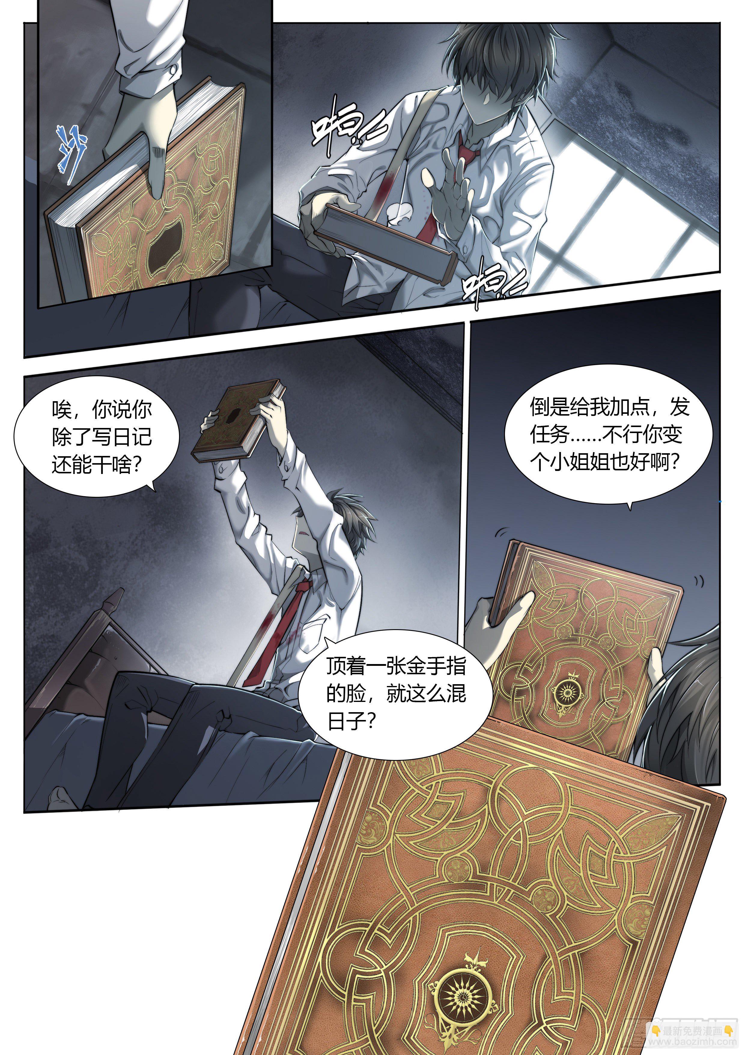 2 富婆快乐琴的人生巅峰（下）-第3话