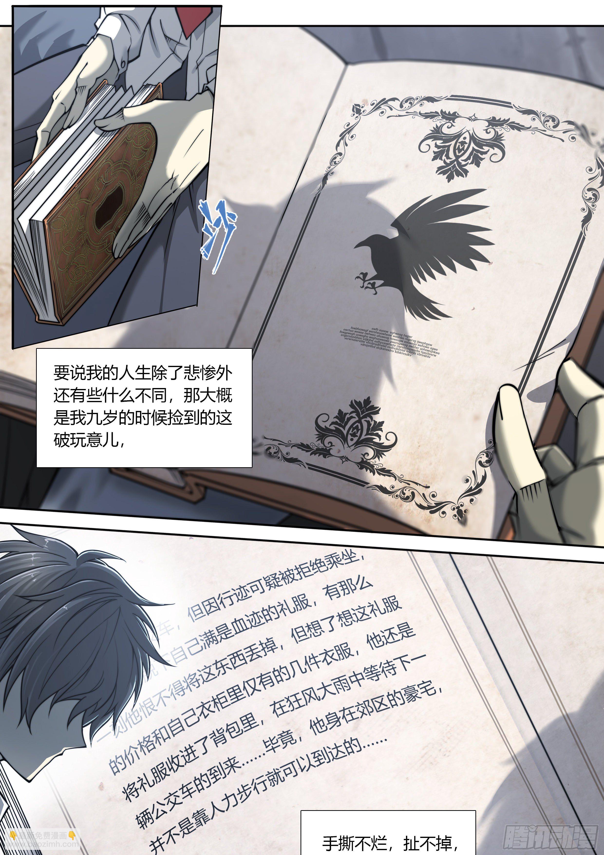 2 富婆快乐琴的人生巅峰（下）-第3话
