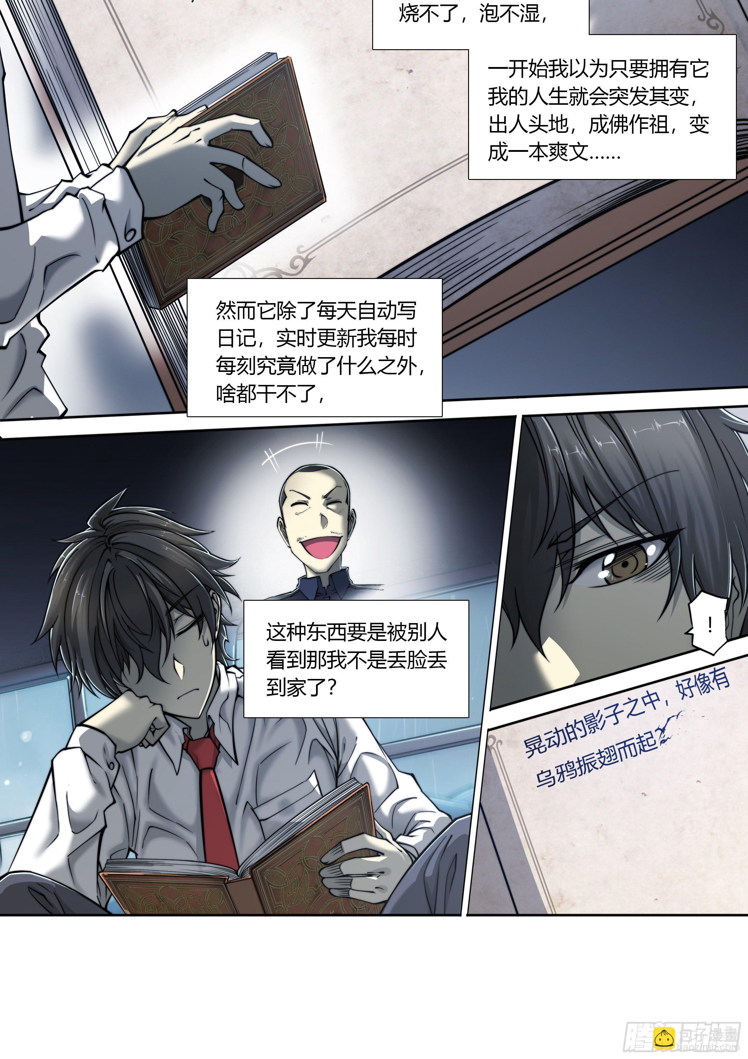 2 富婆快乐琴的人生巅峰（下）-第3话