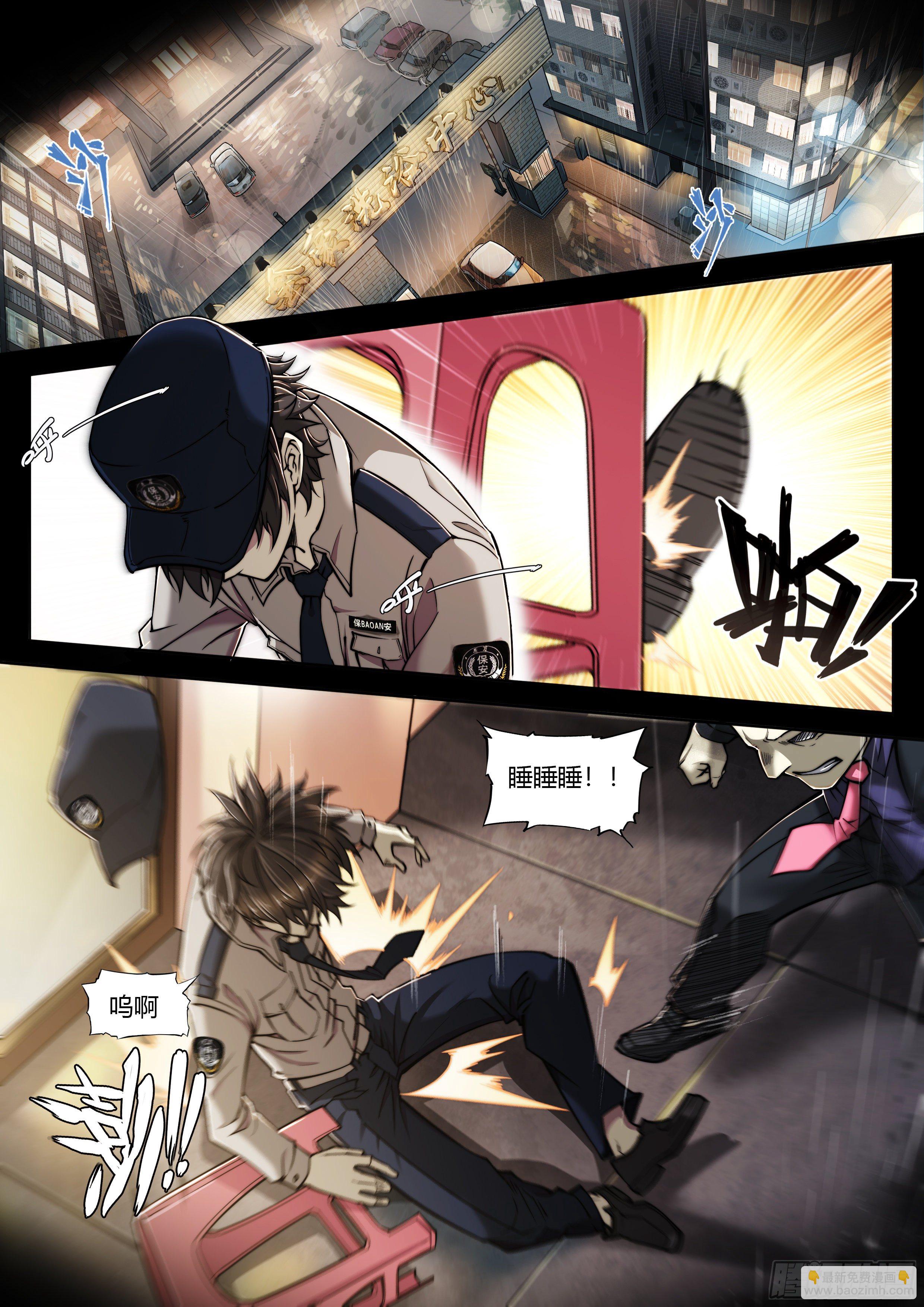 2 富婆快乐琴的人生巅峰（下）-第3话