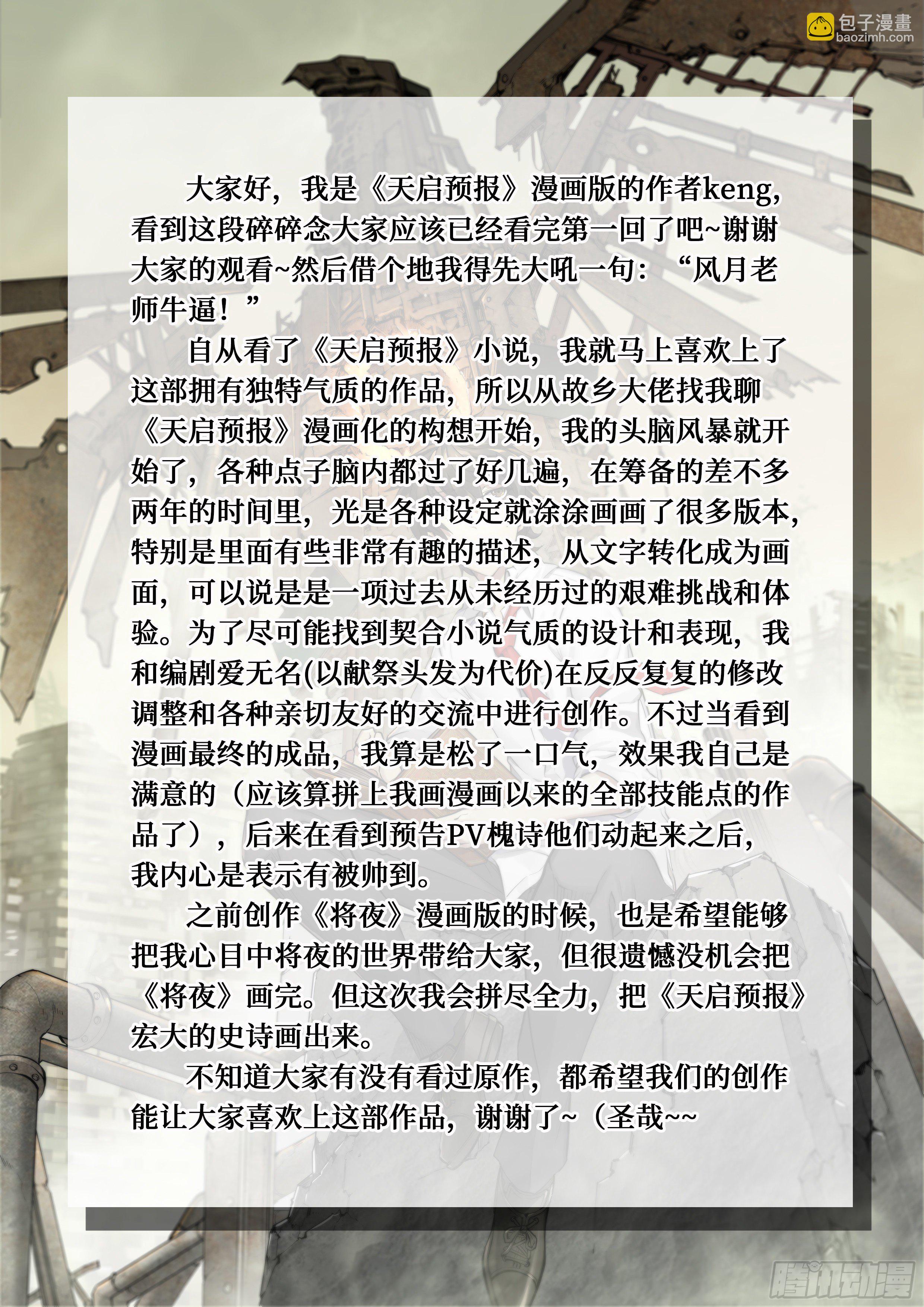 2 富婆快乐琴的人生巅峰（下）-第3话