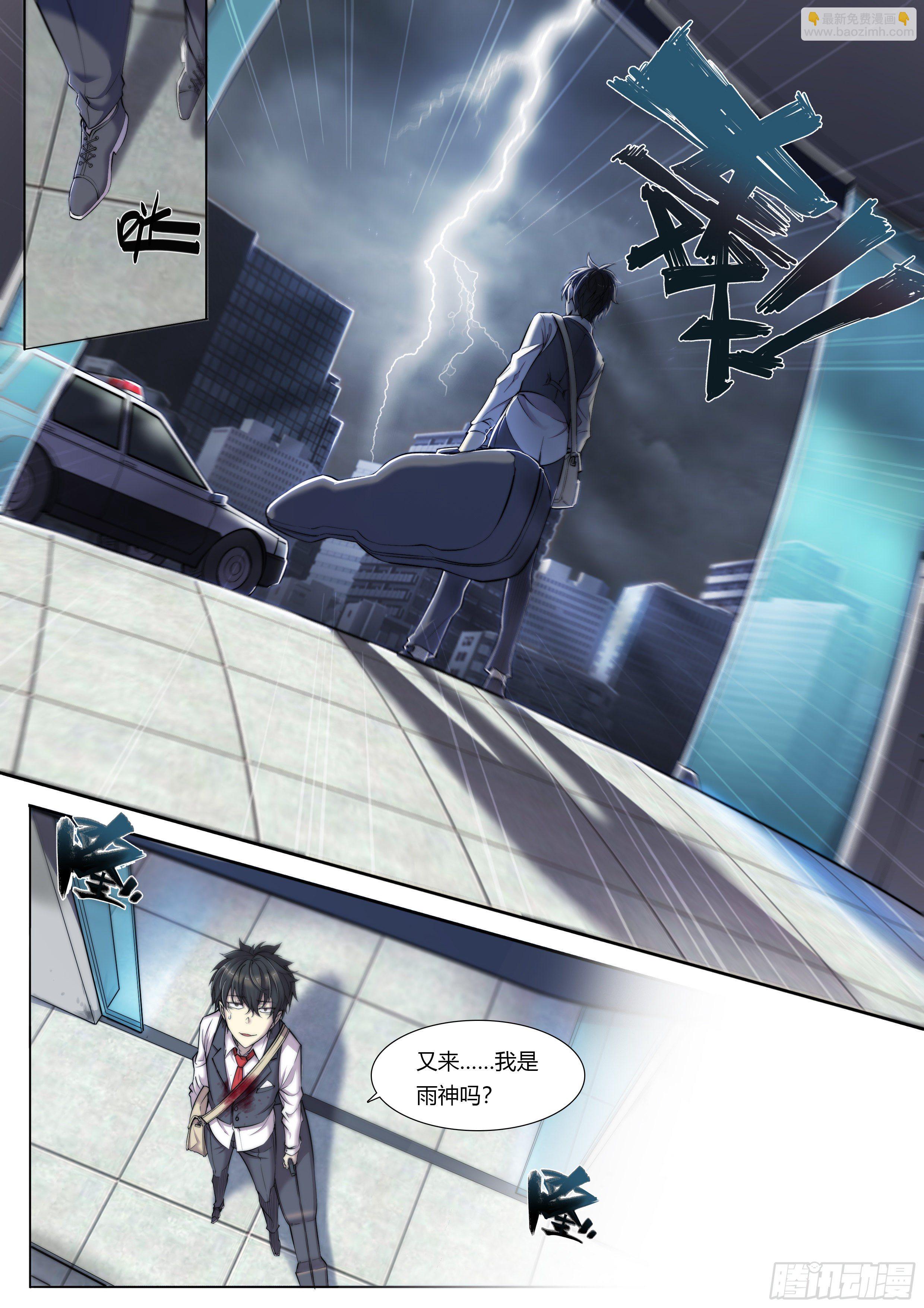 2 富婆快乐琴的人生巅峰（下）-第3话