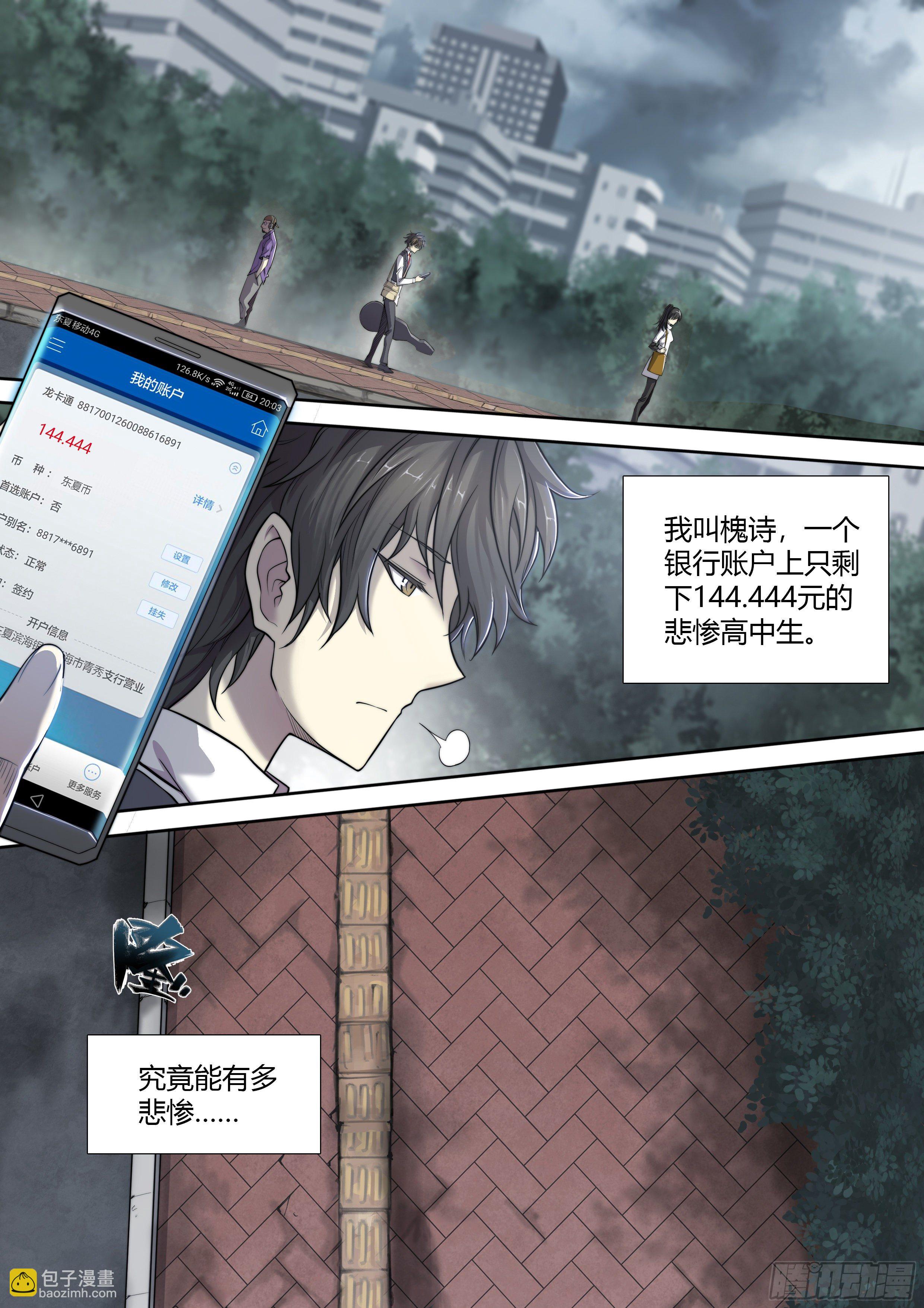 2 富婆快乐琴的人生巅峰（下）-第3话