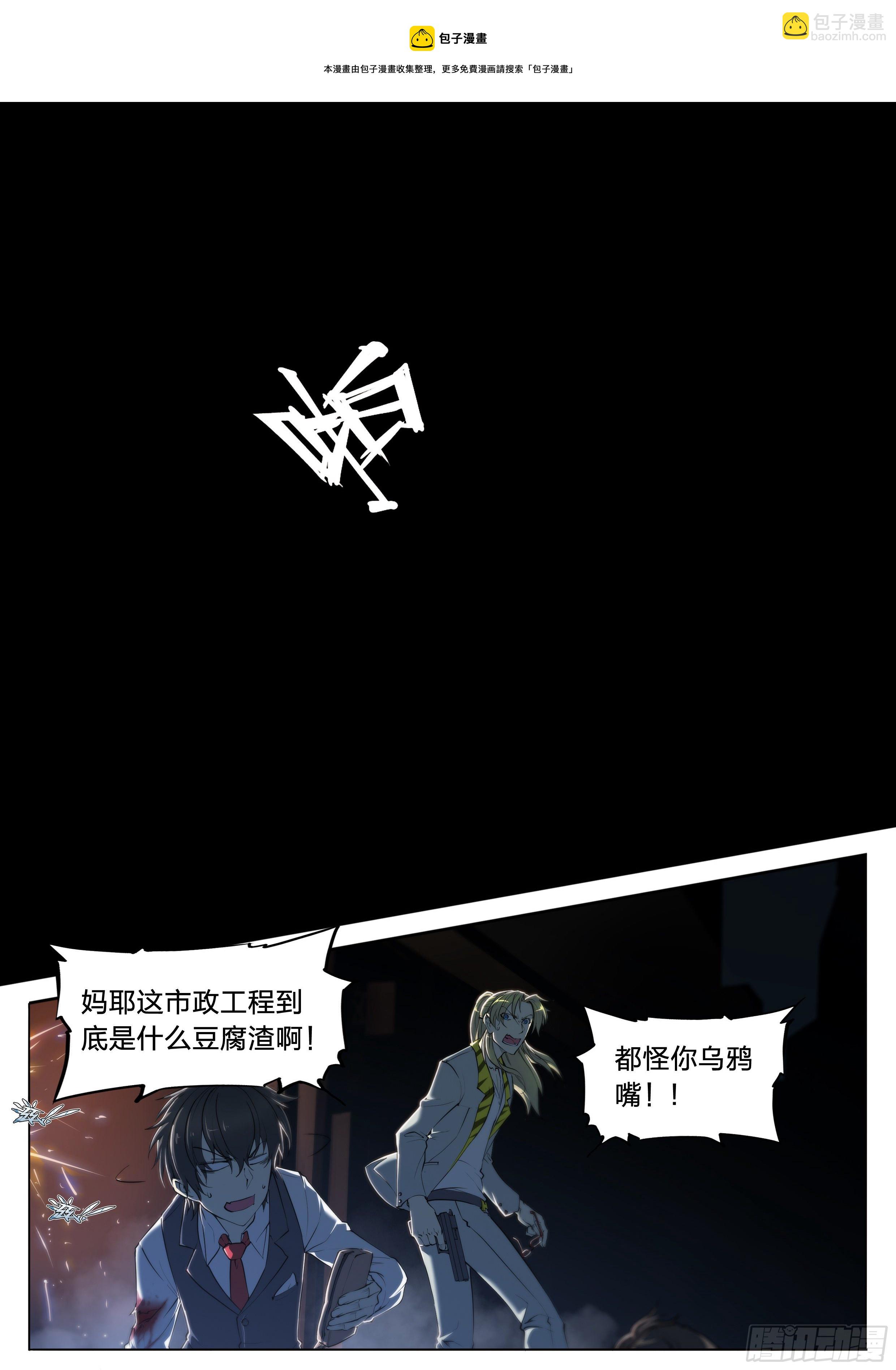 20 鵺（上）-第21话