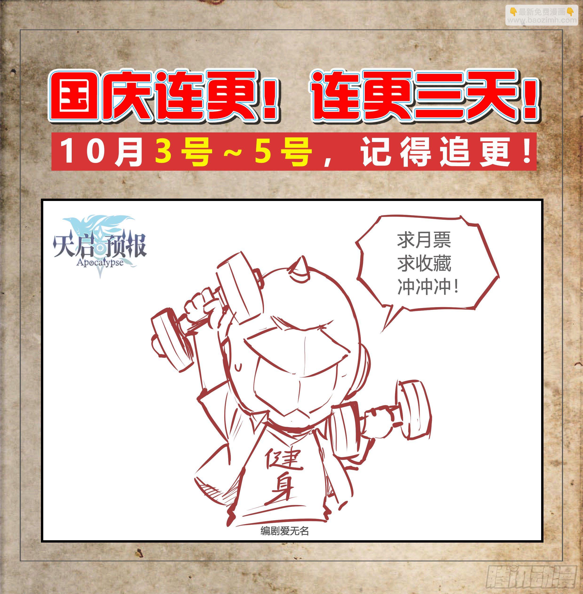 20 鵺（上）-第21话