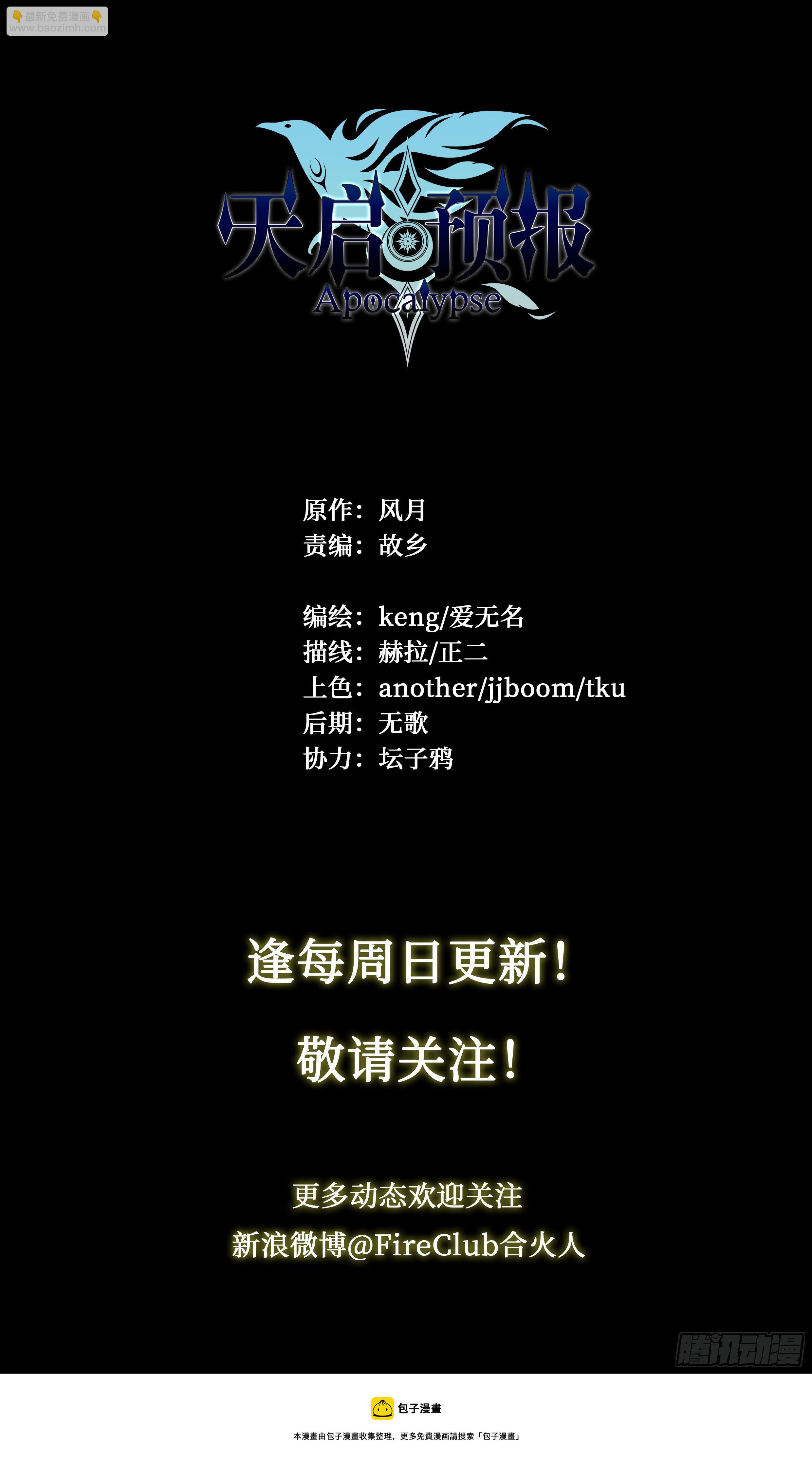 24 环保套餐-第25话