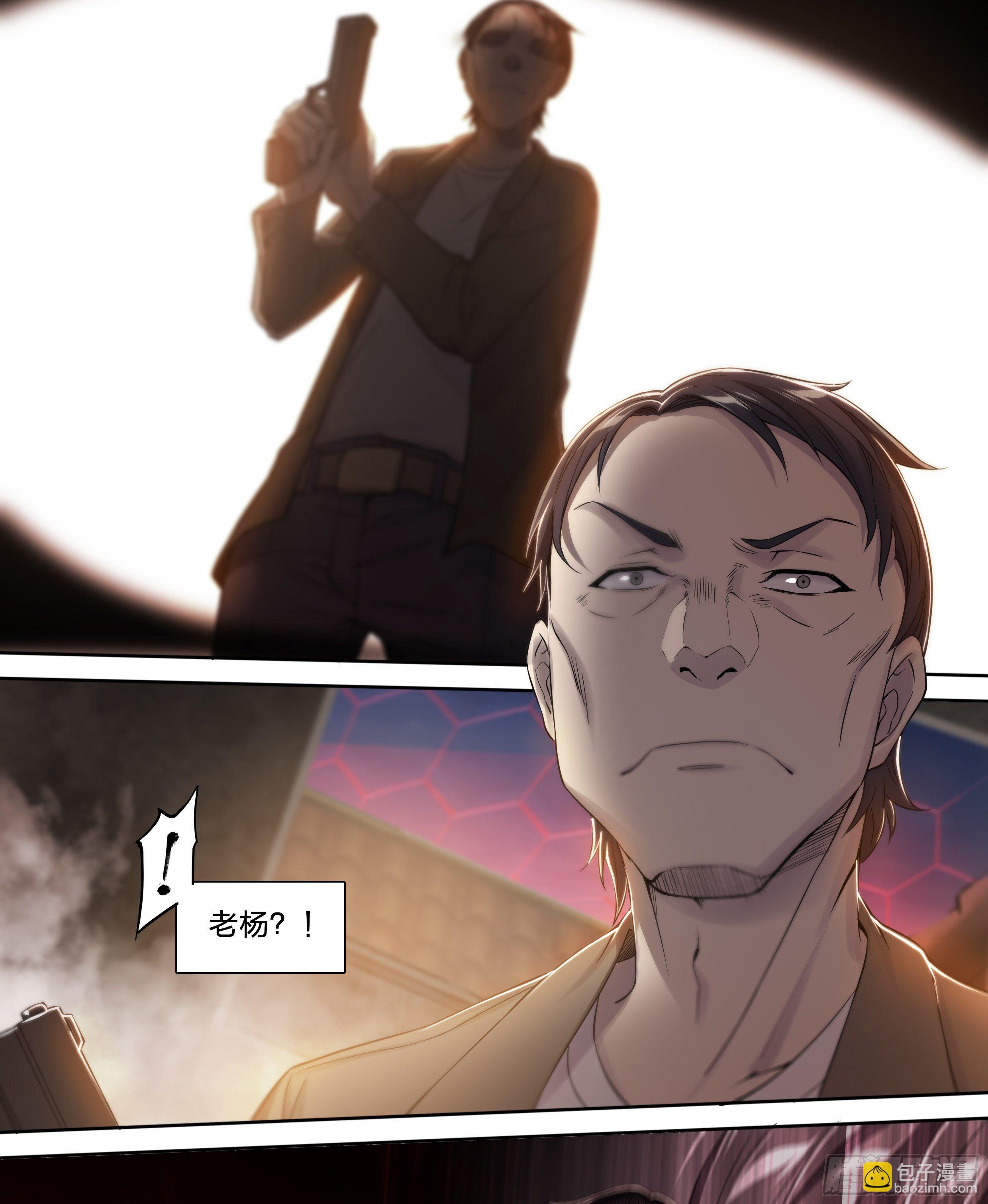 30 熟人-第31话