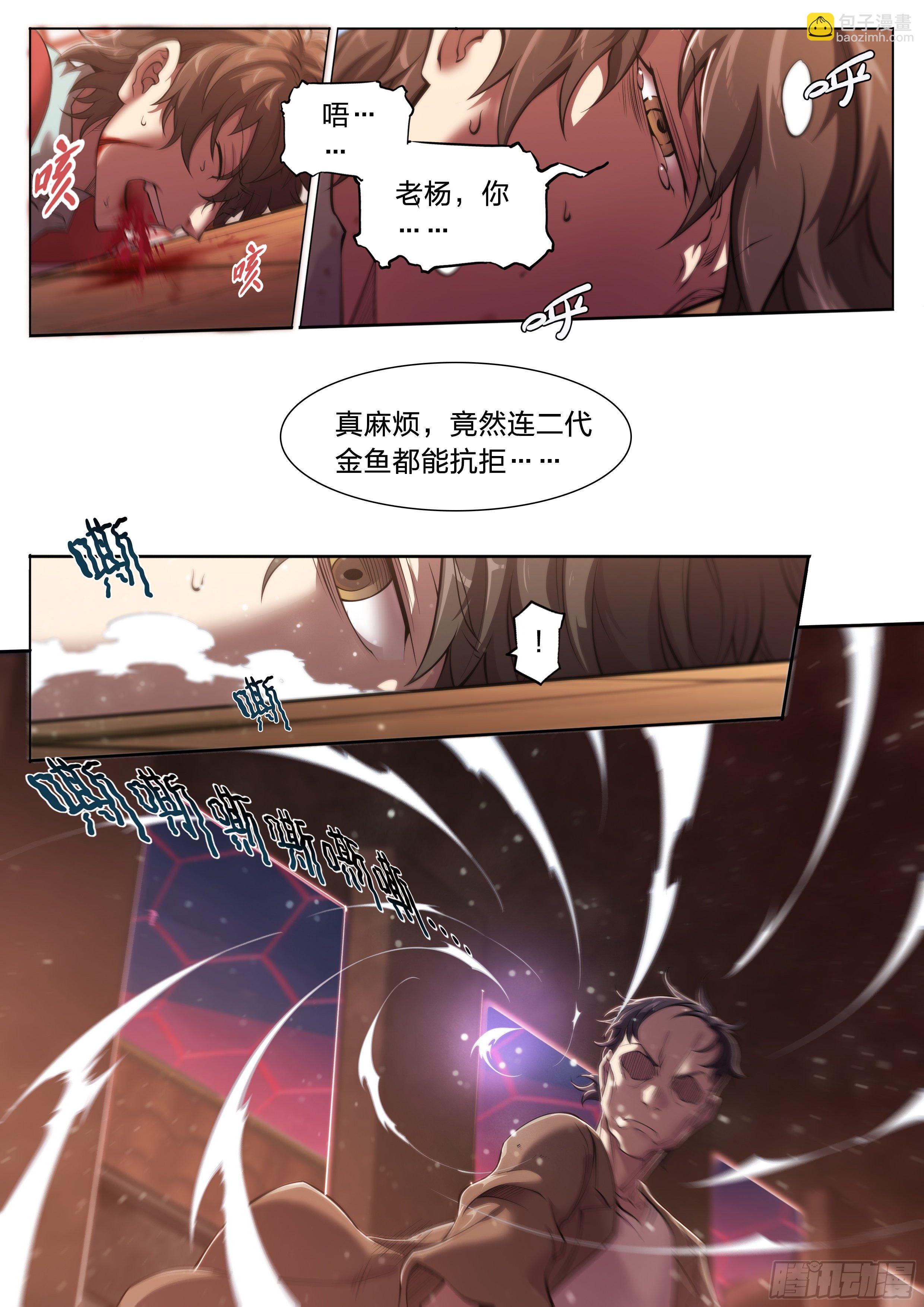 30 熟人-第31话