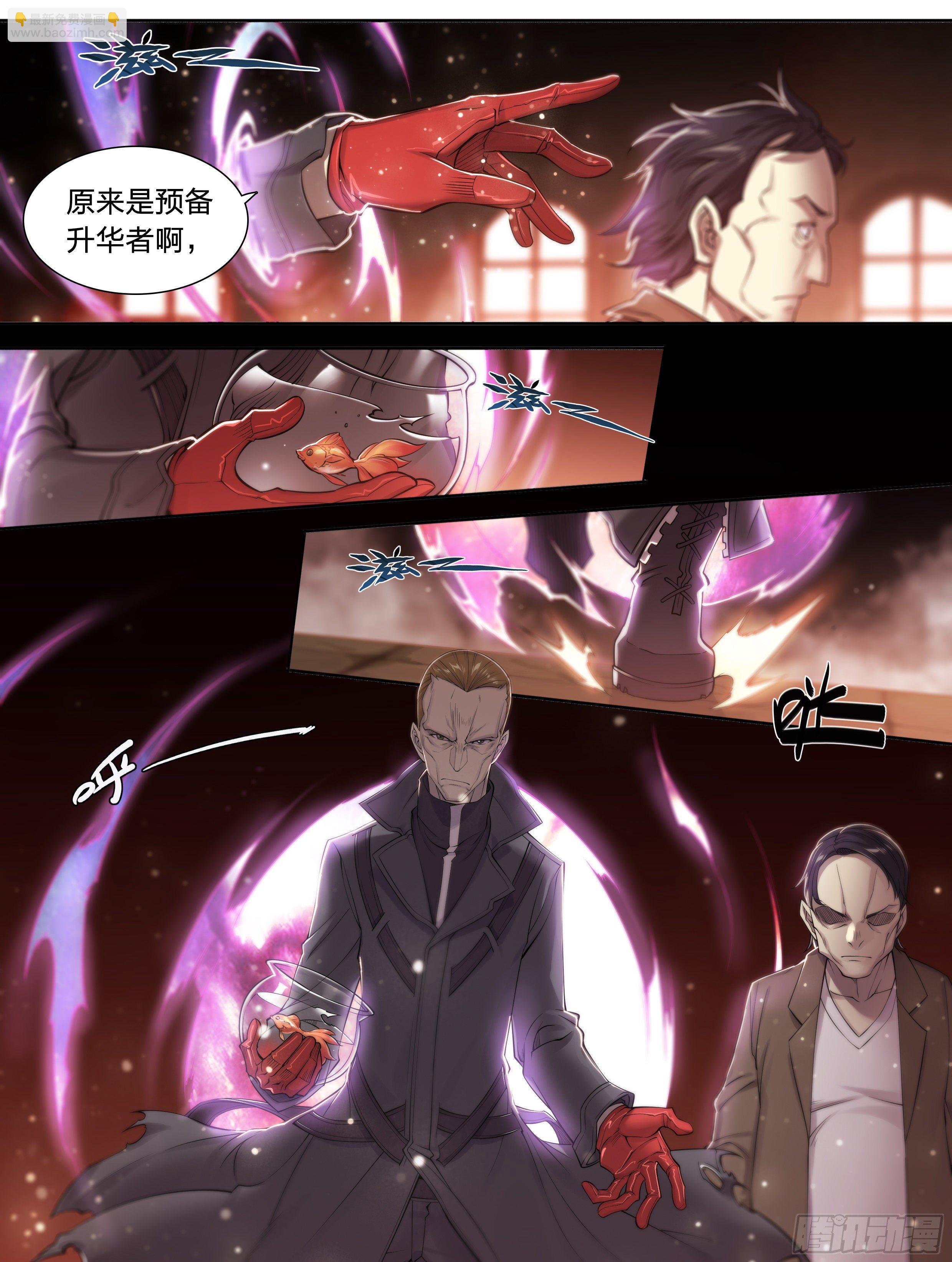 30 熟人-第31话