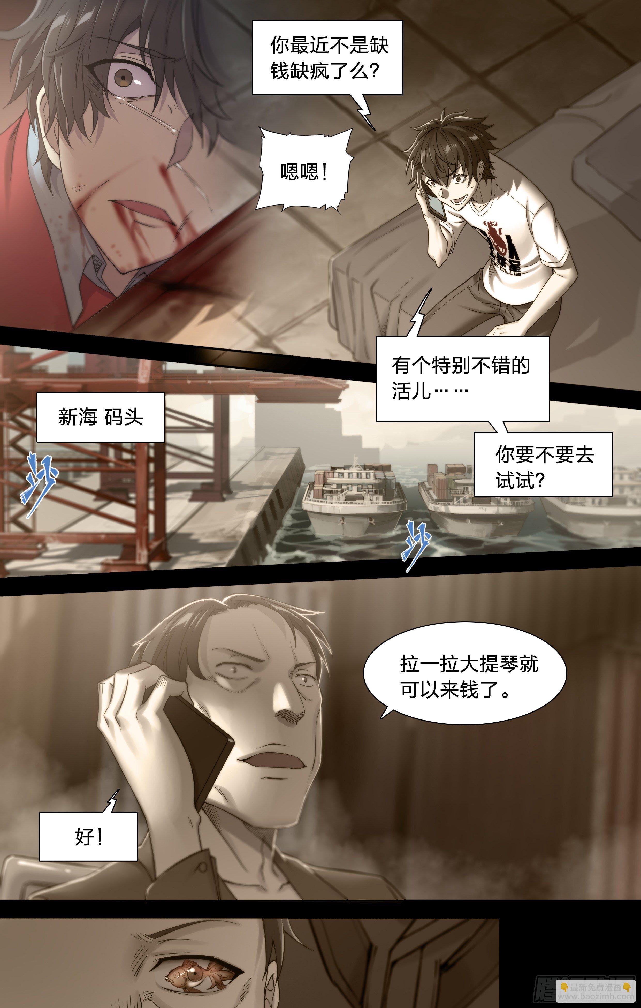 30 熟人-第31话
