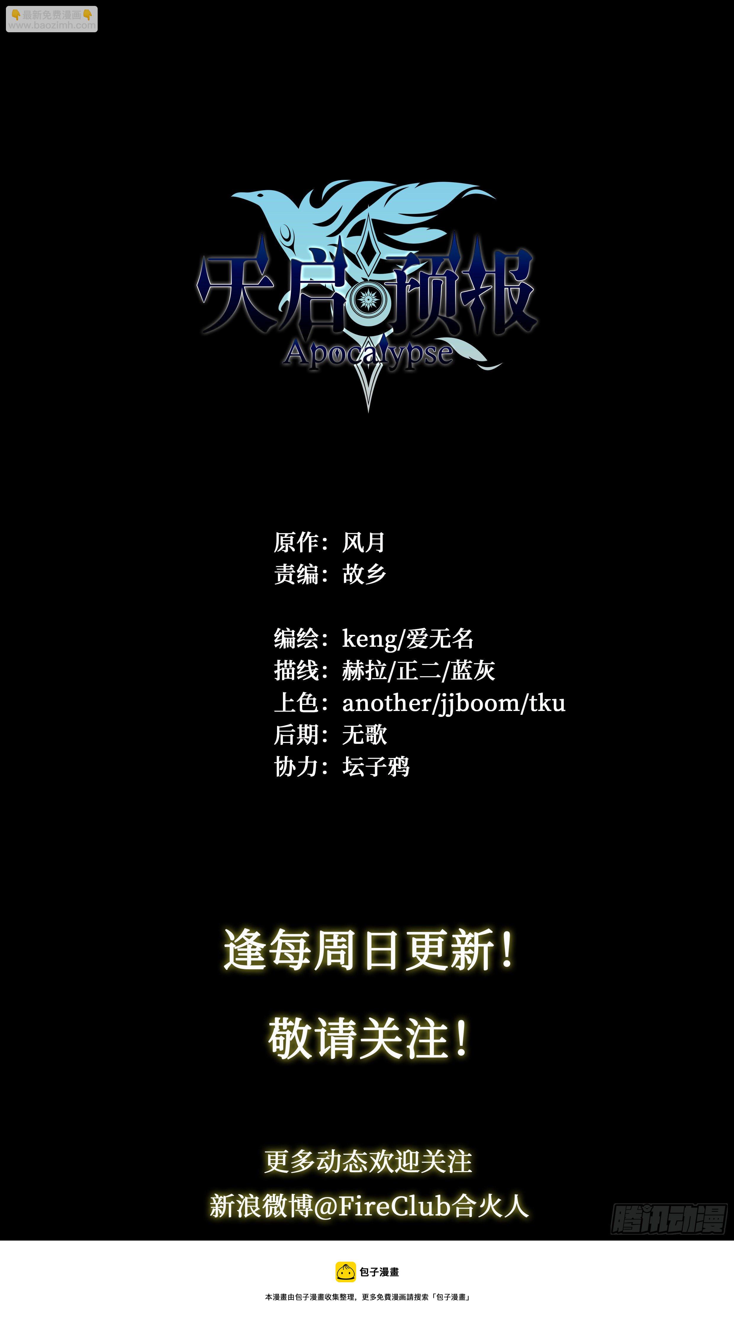 30 熟人-第31话
