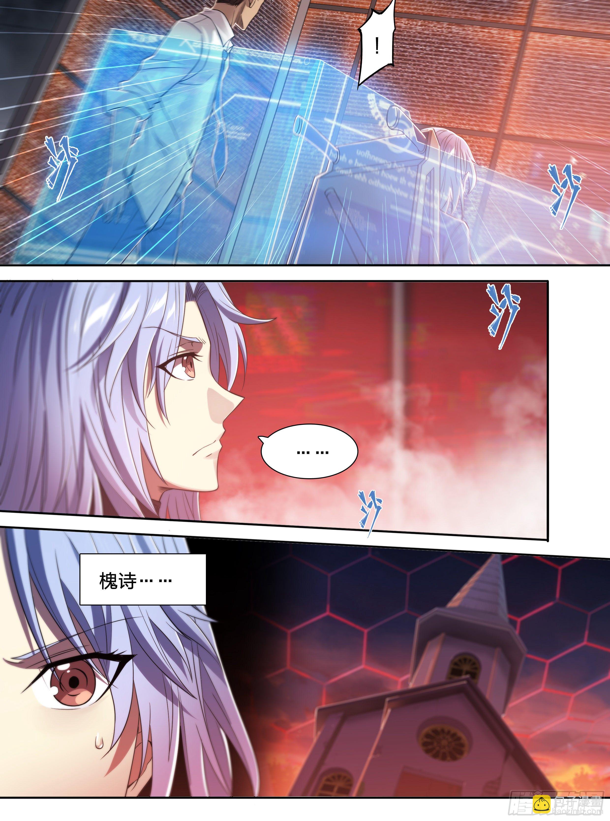 30 熟人-第31话