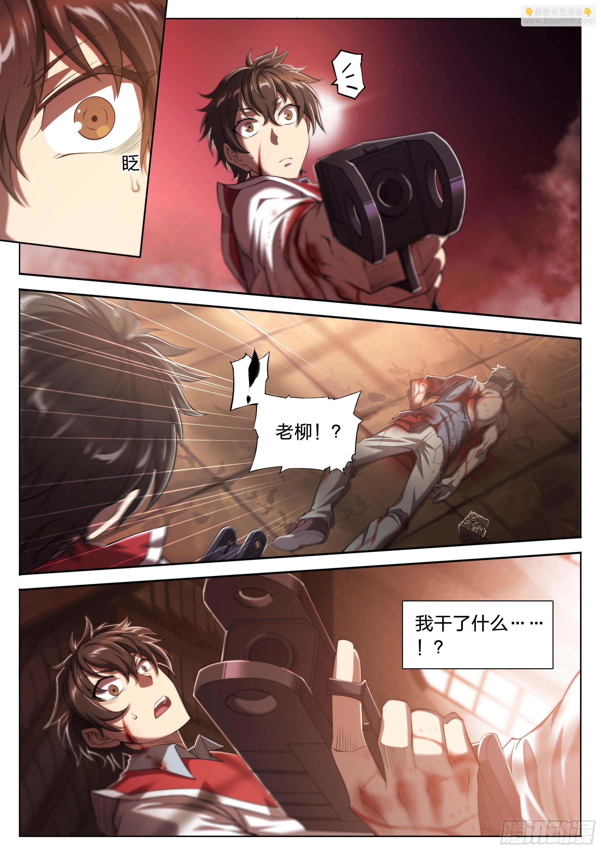 30 熟人-第31话