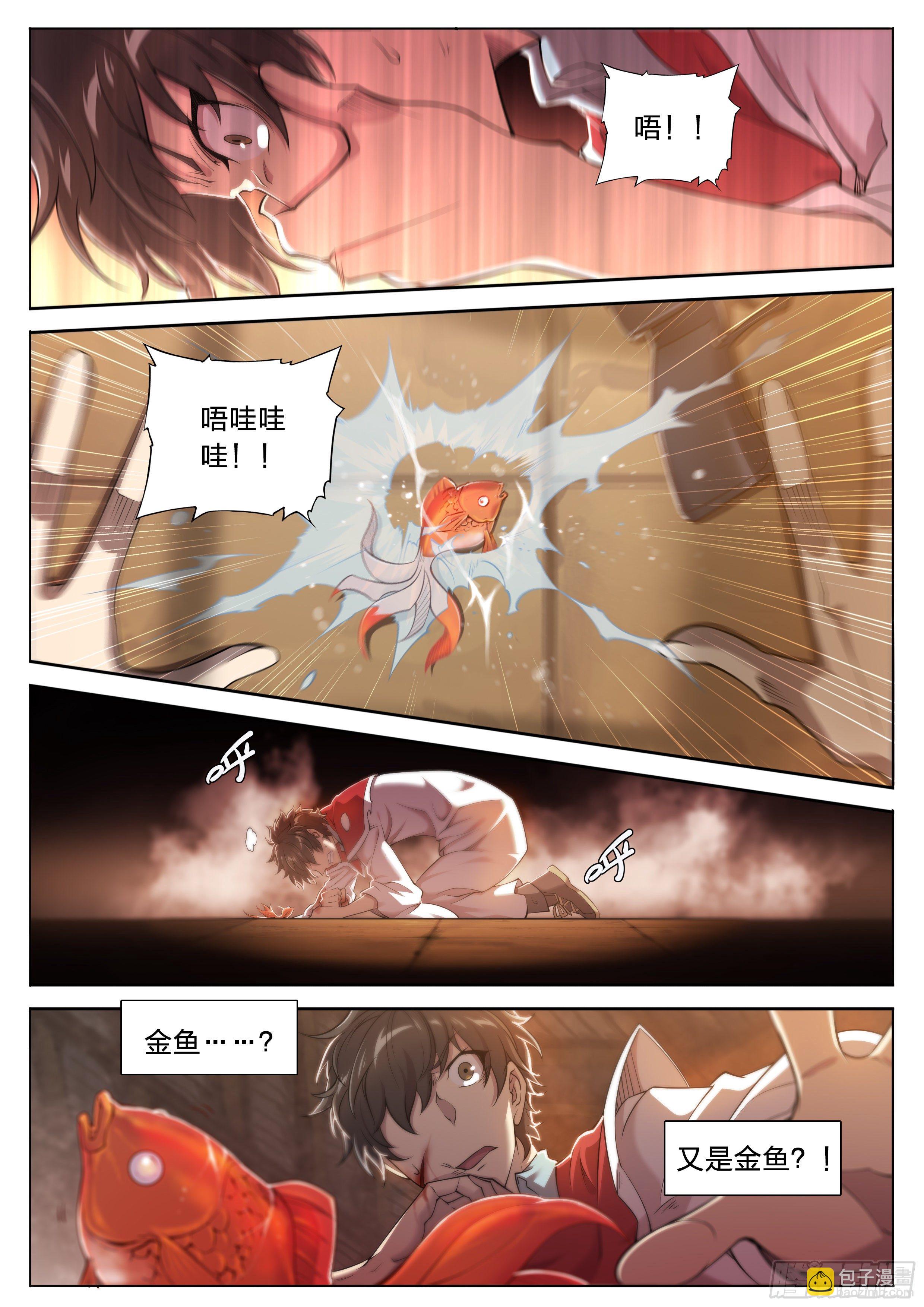 30 熟人-第31话