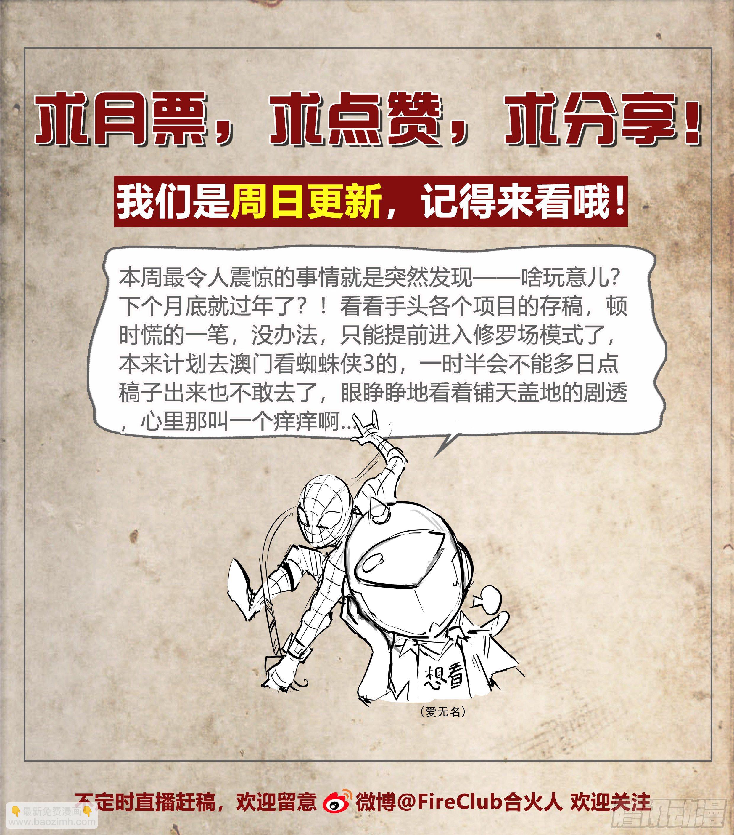 32 饥渴与恶念的风暴-第33话