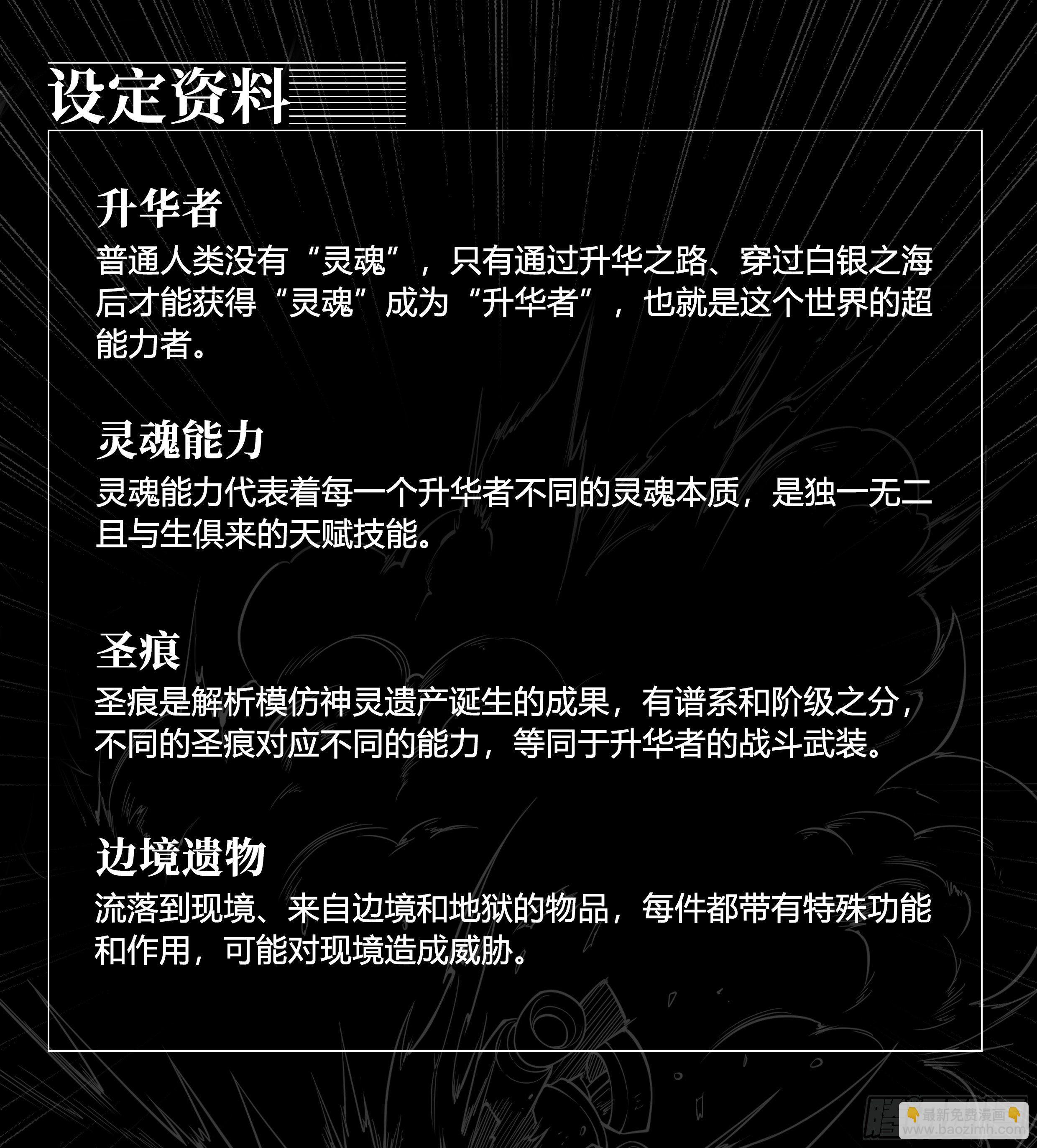 32 饥渴与恶念的风暴-第33话