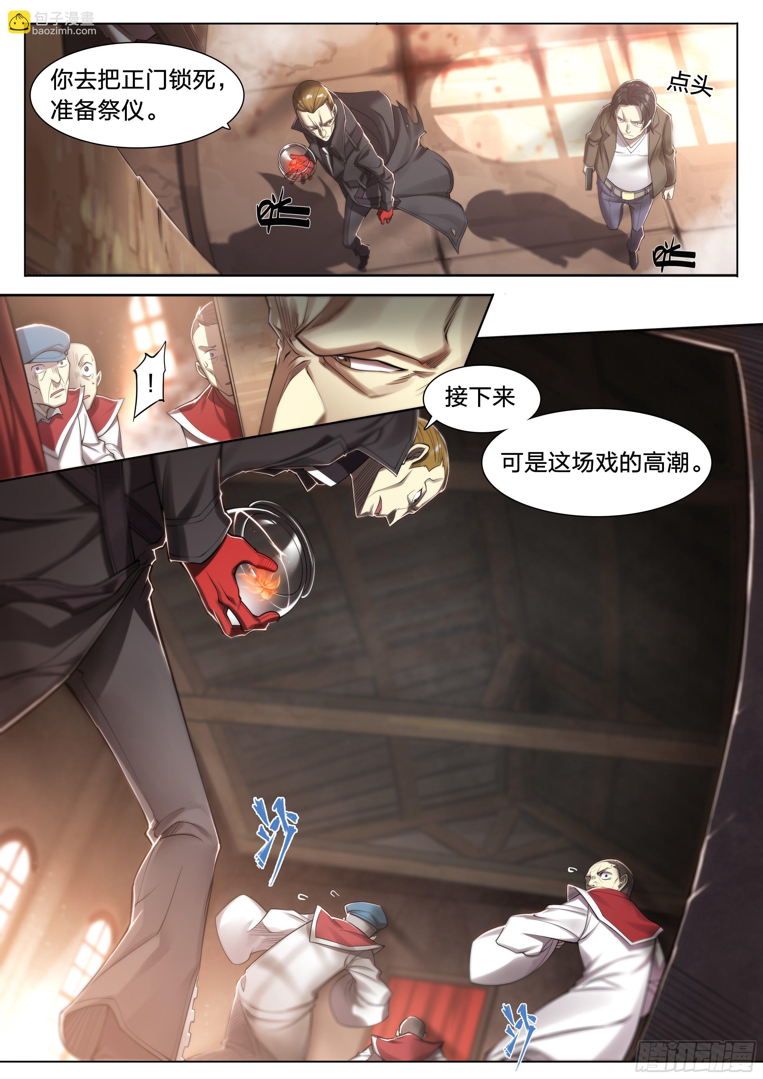 32 饥渴与恶念的风暴-第33话