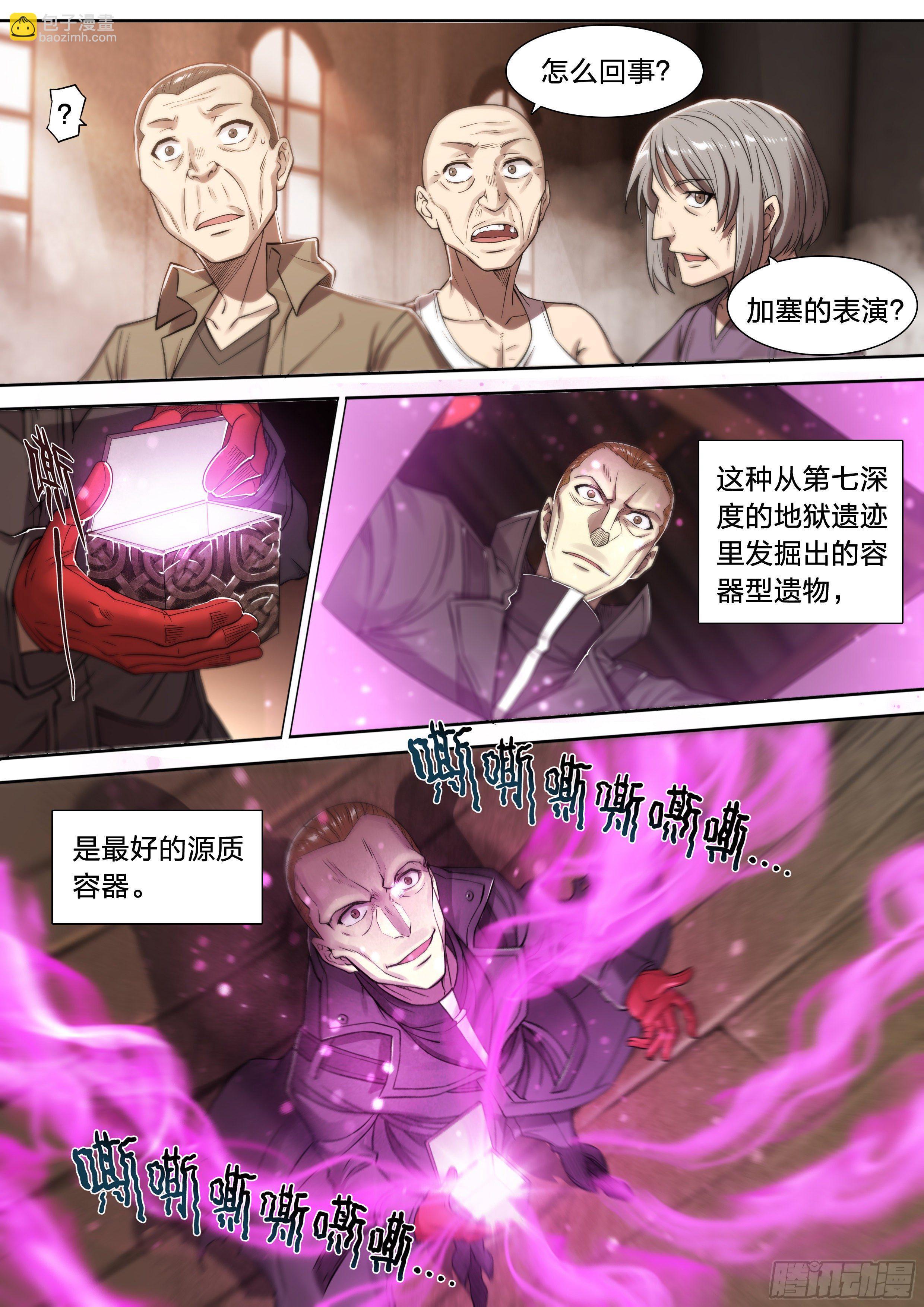 32 饥渴与恶念的风暴-第33话