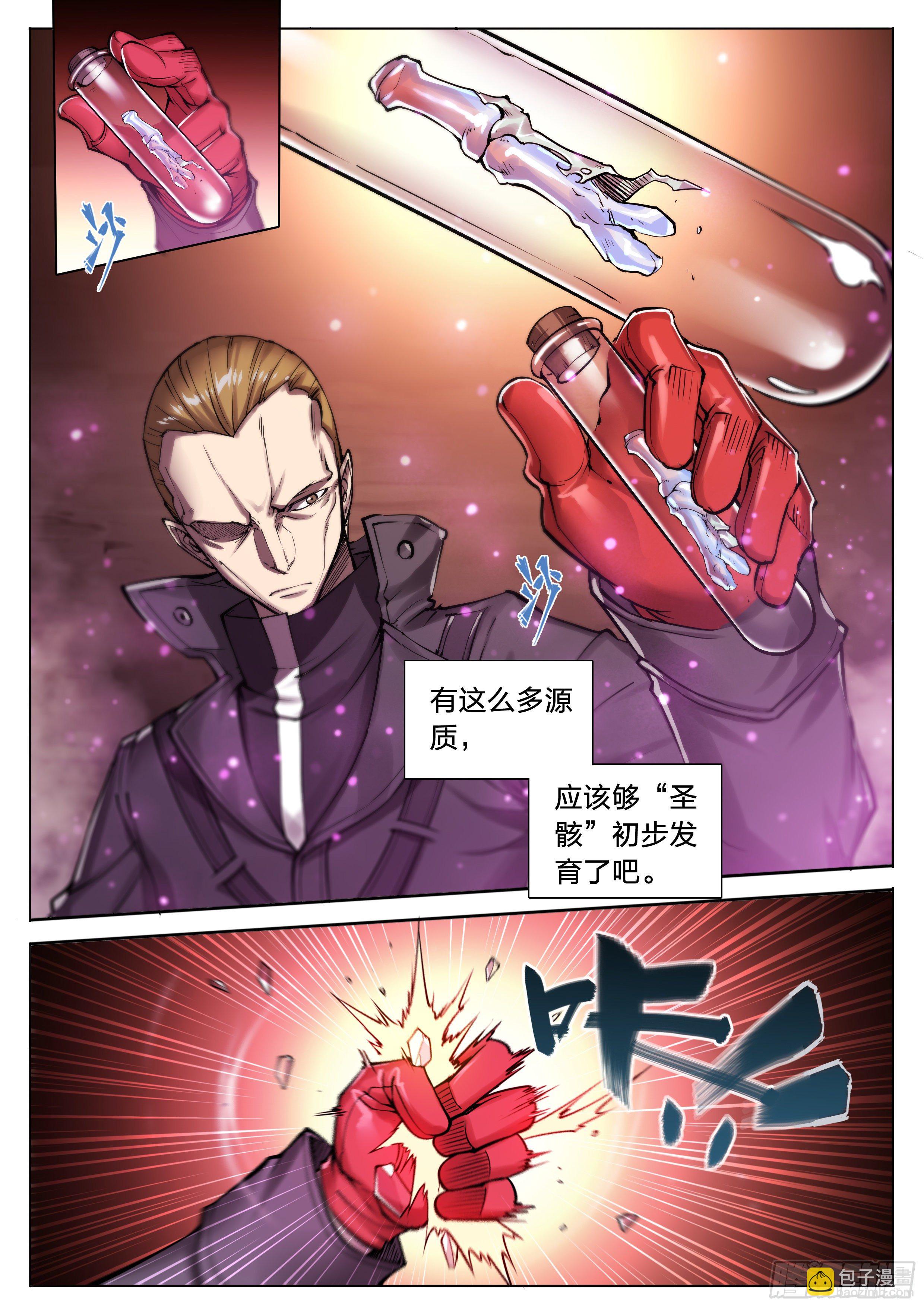 32 饥渴与恶念的风暴-第33话