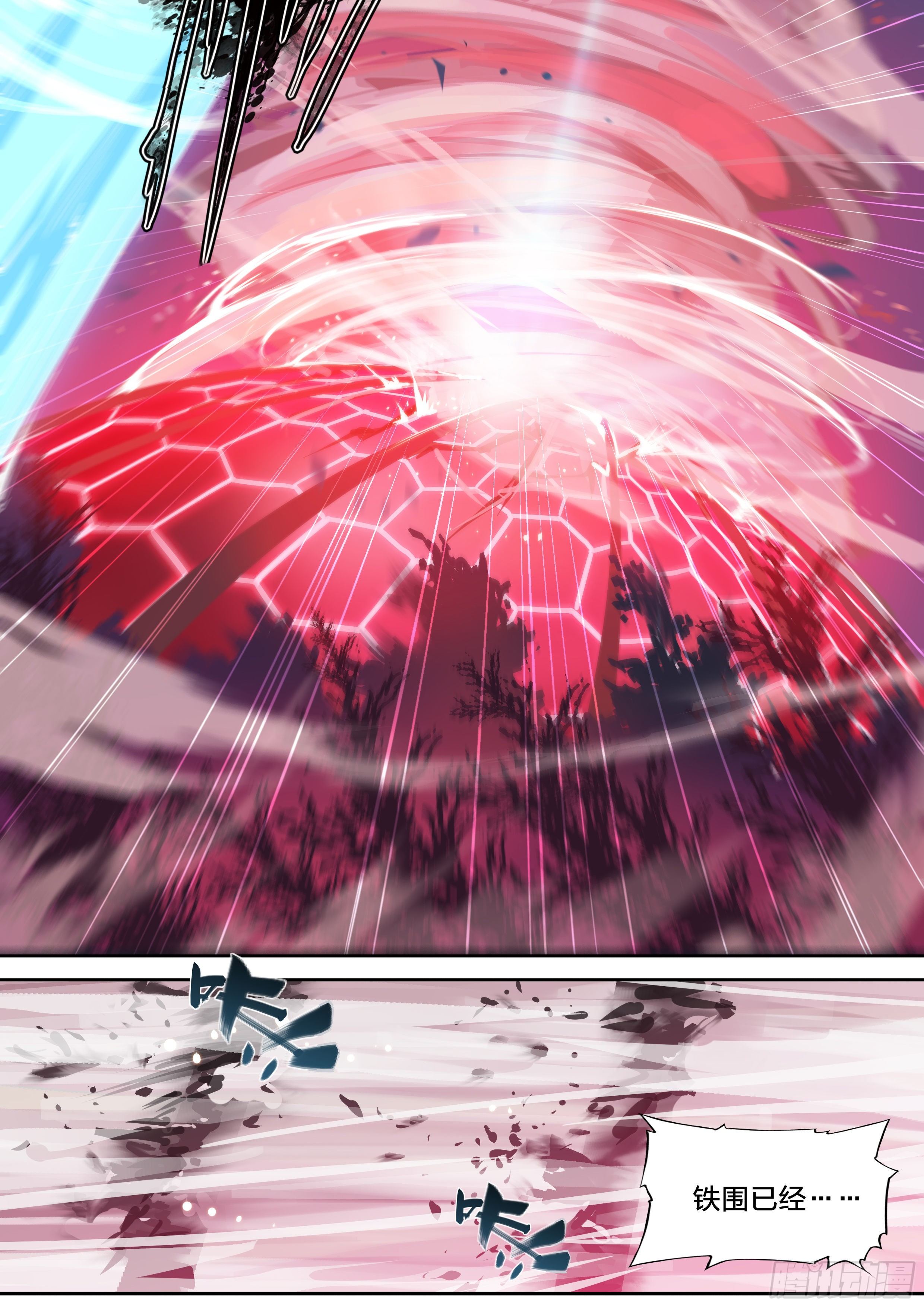 34 白帝子-第35话