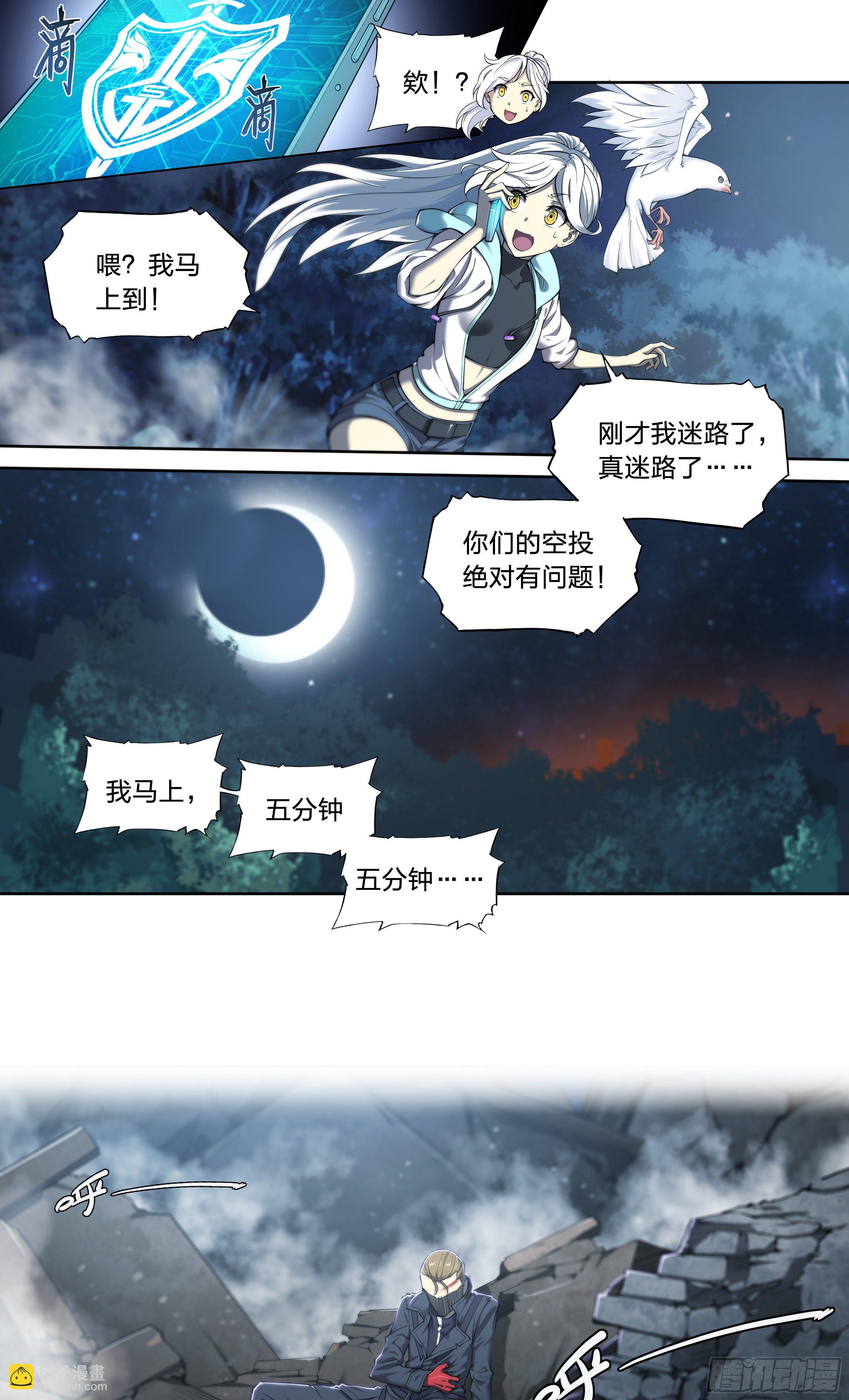 34 白帝子-第35话