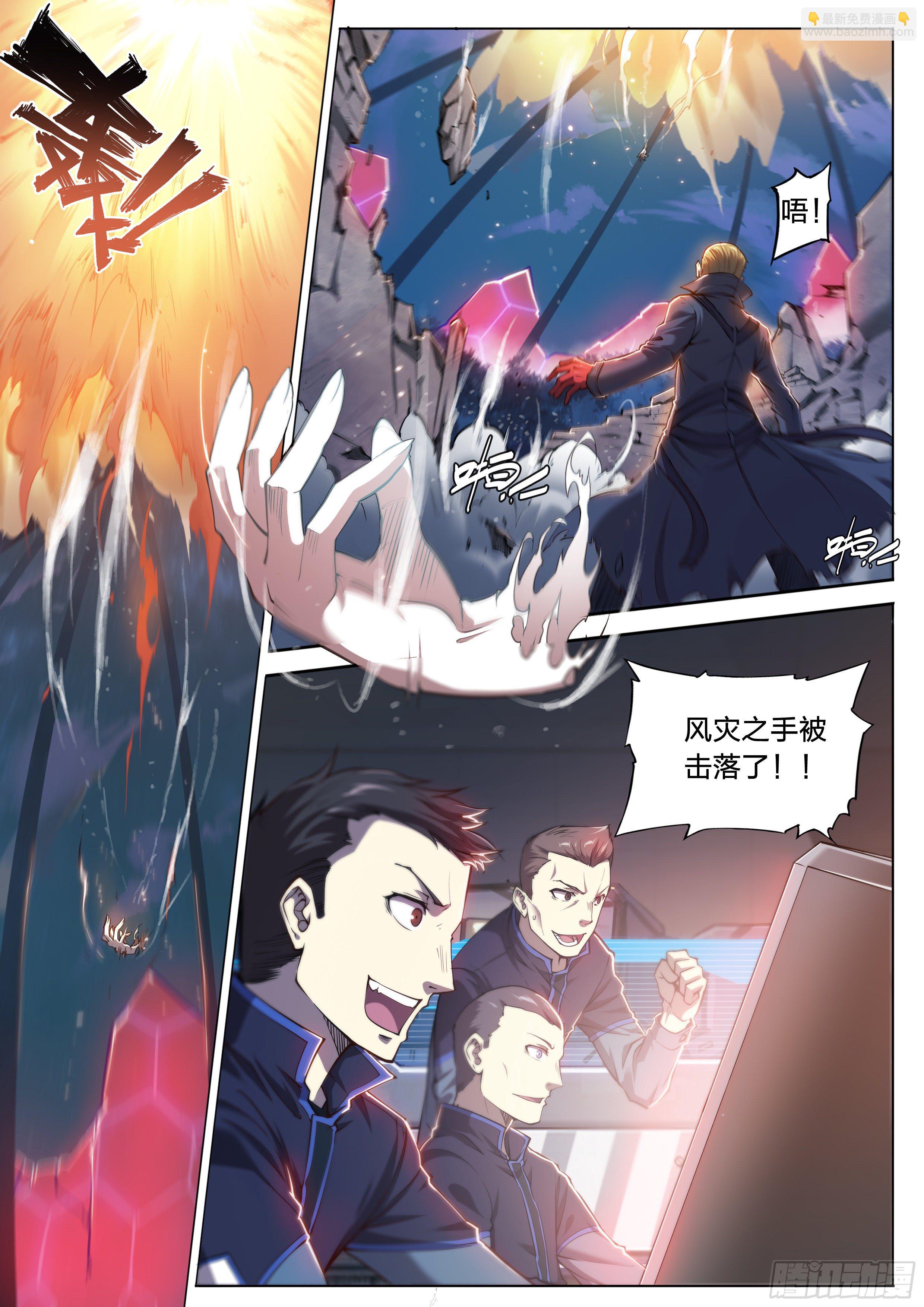 34 白帝子-第35话