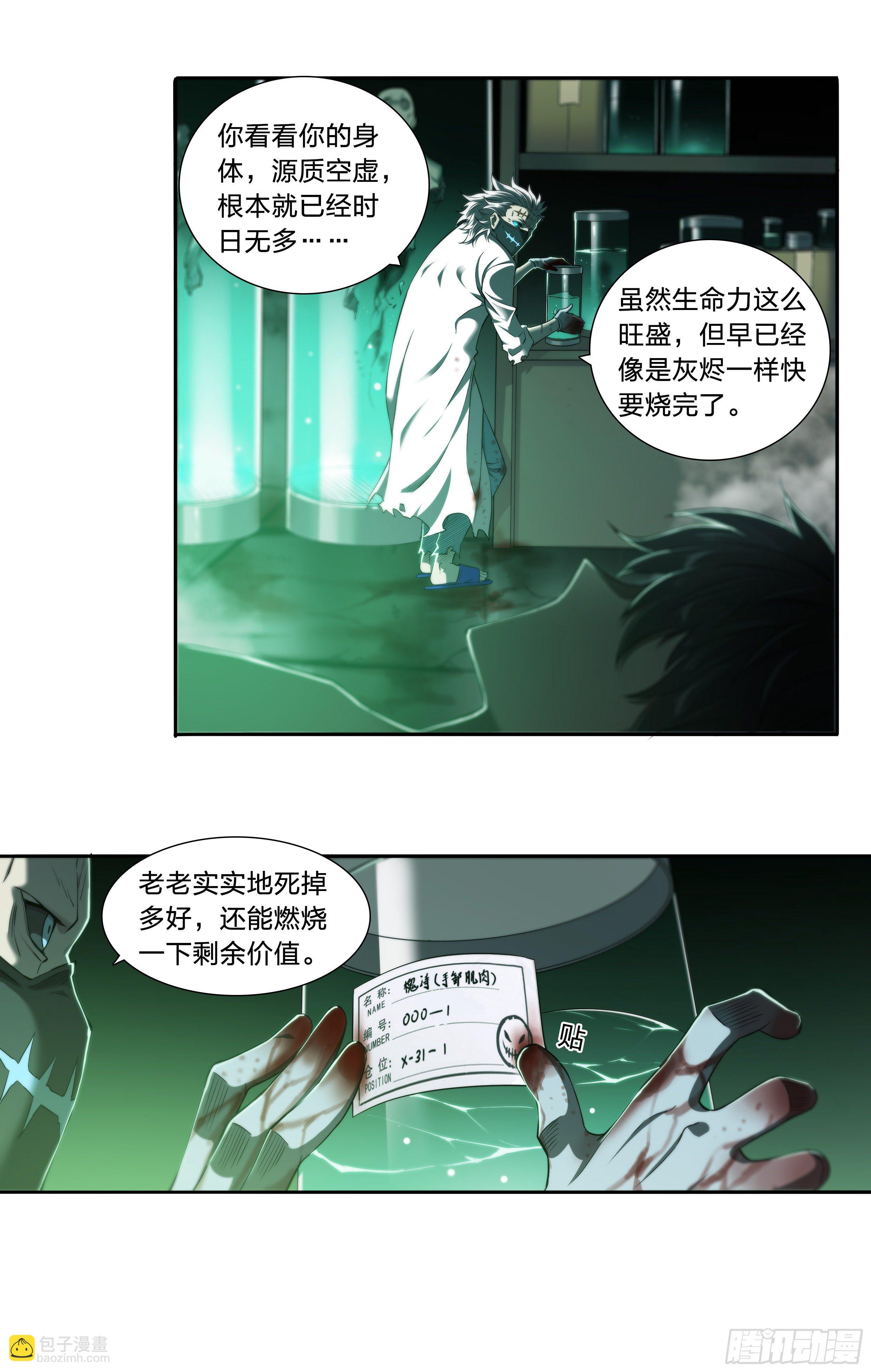 36 地狱(1/2)-第37话