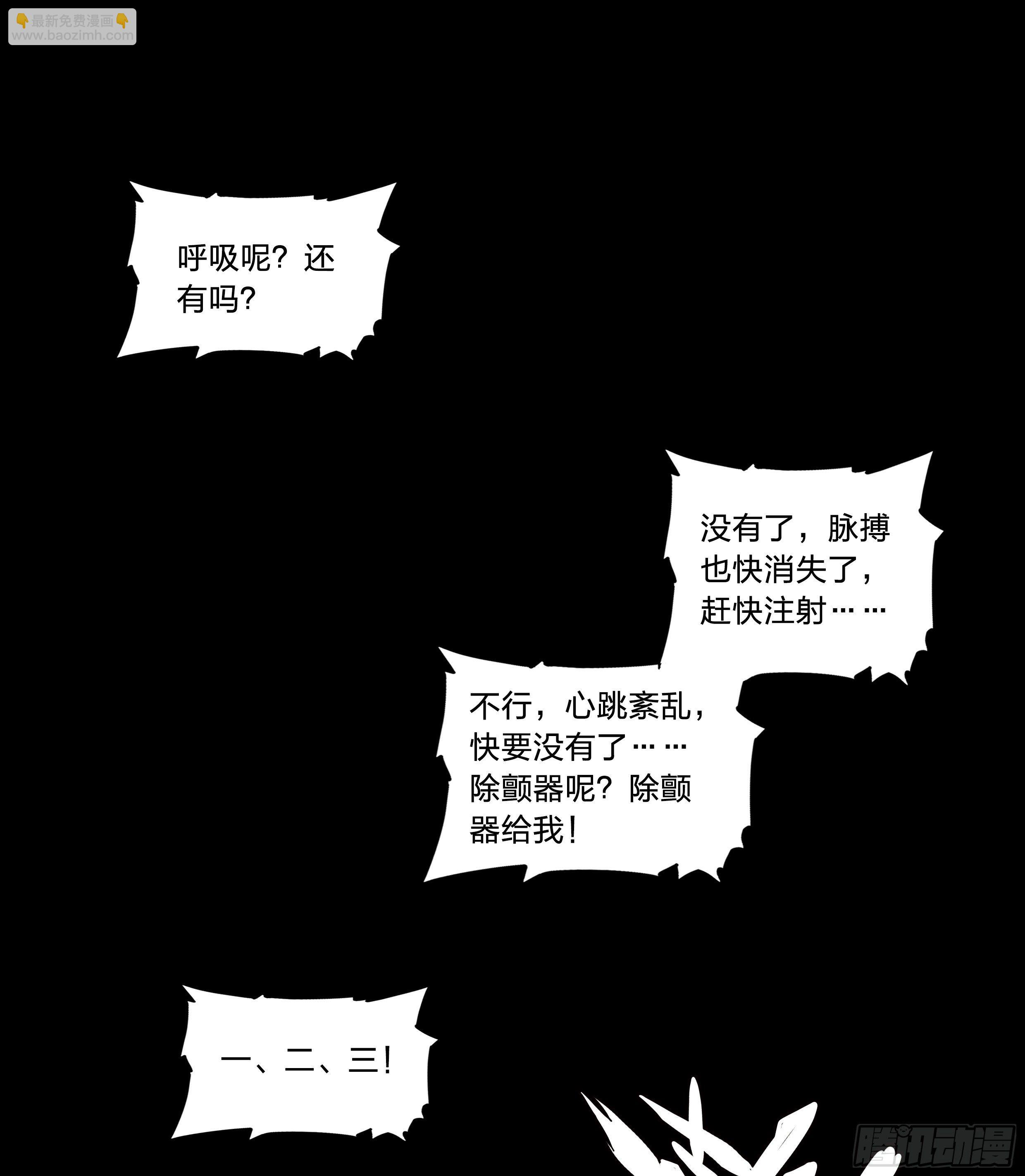 36 地狱(1/2)-第37话