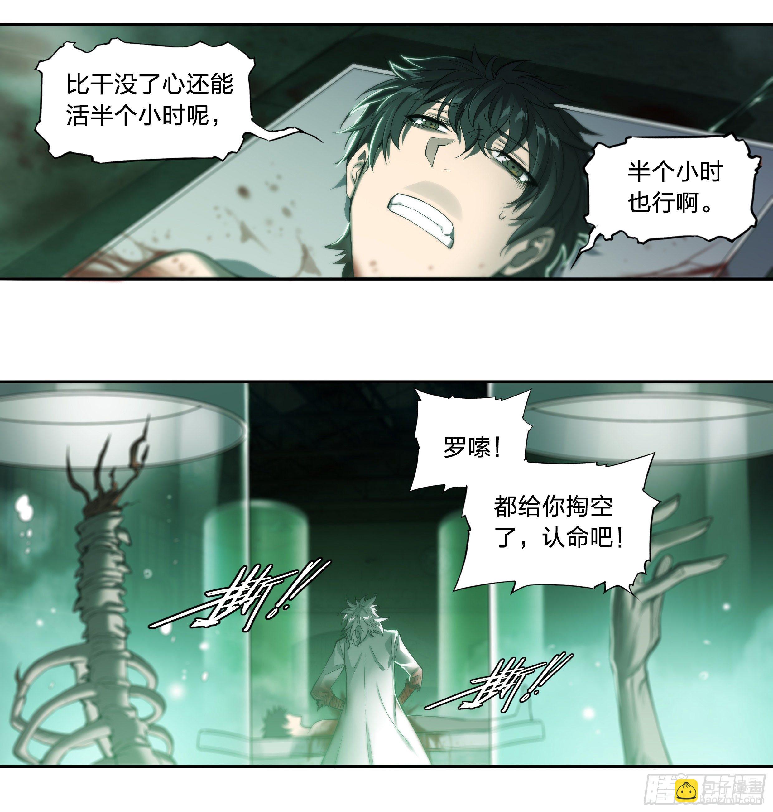 36 地狱(1/2)-第37话
