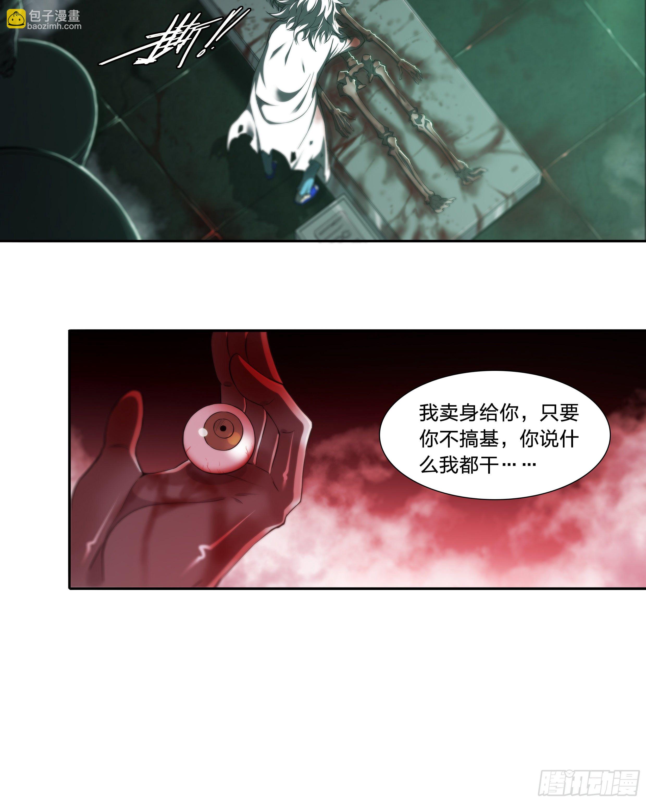 36 地狱(1/2)-第37话