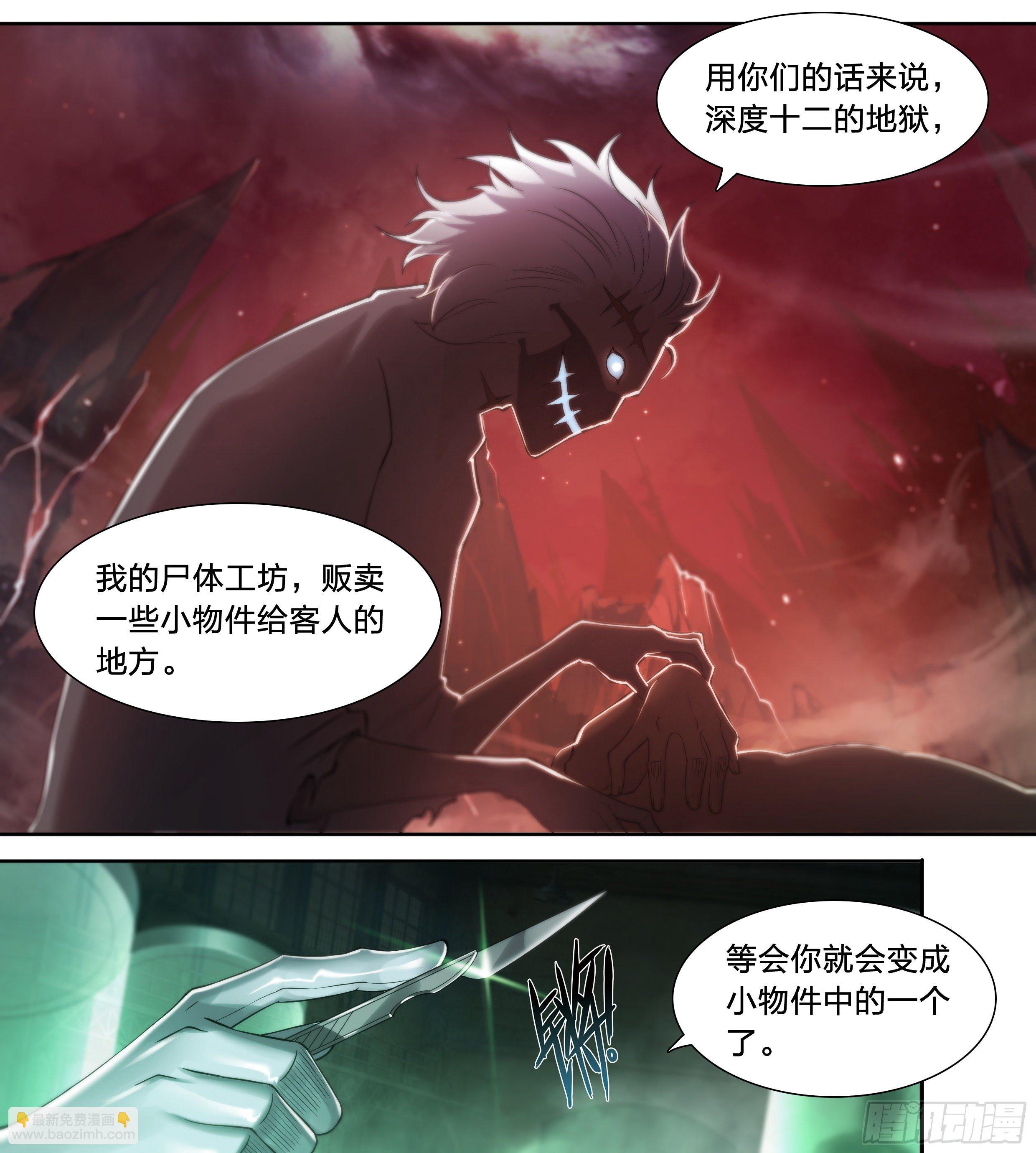 36 地狱(1/2)-第37话