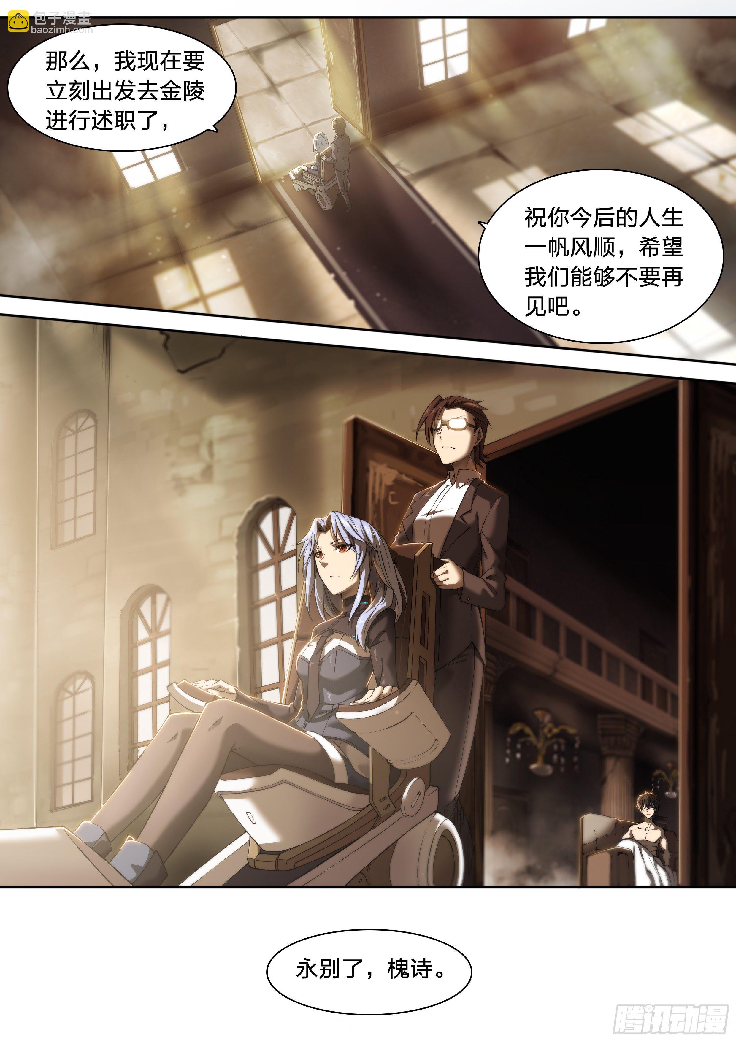 37 不该结束-第39话