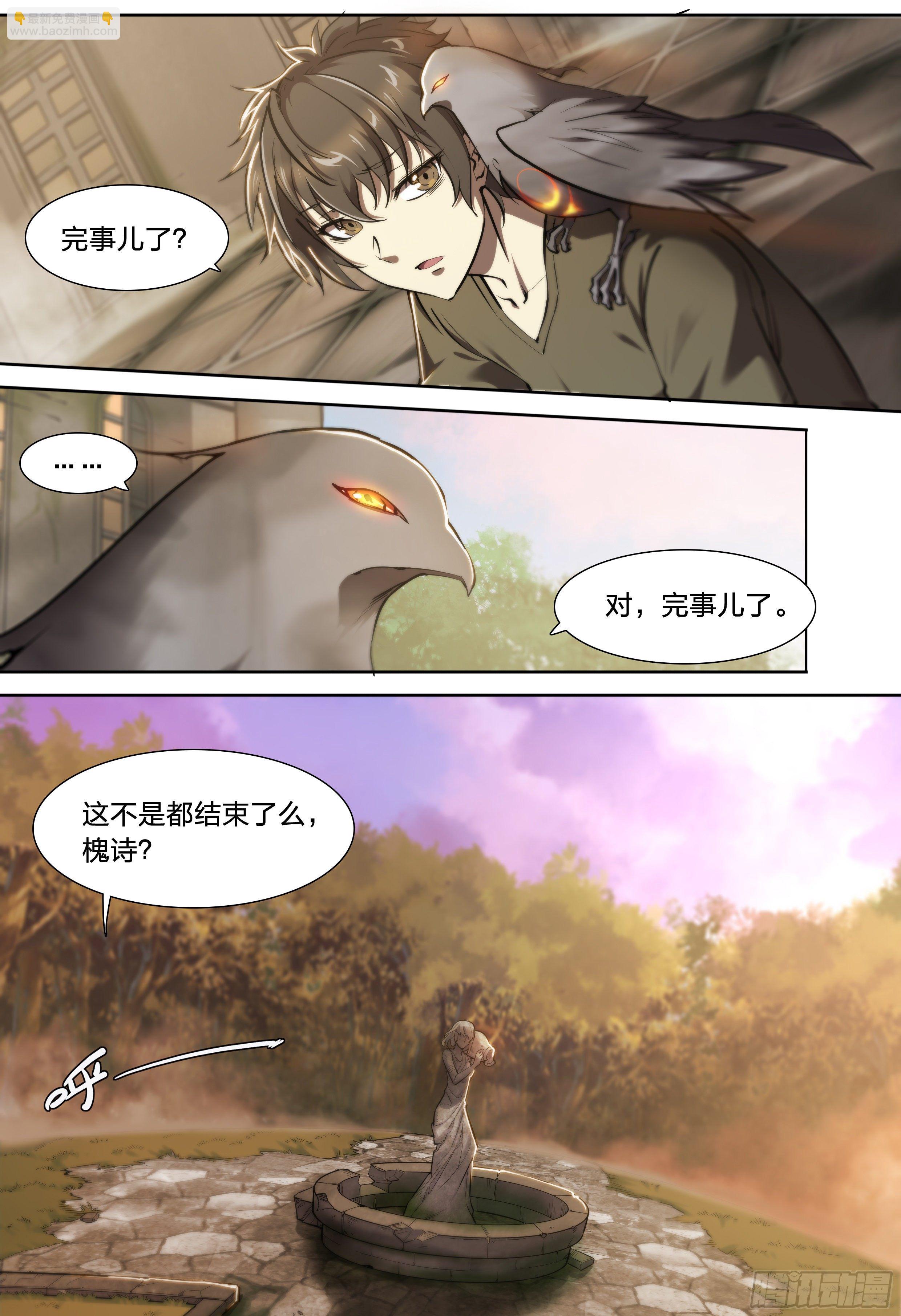 37 不该结束-第39话